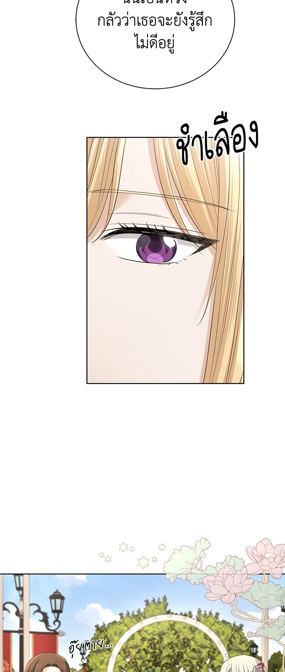 I Don't Love You Anymore page 6