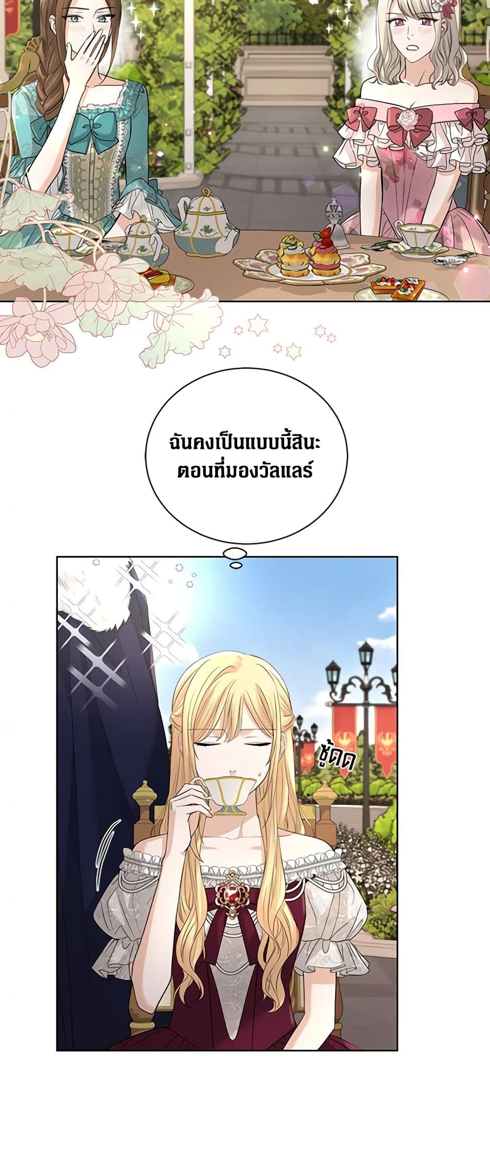 I Don't Love You Anymore page 7