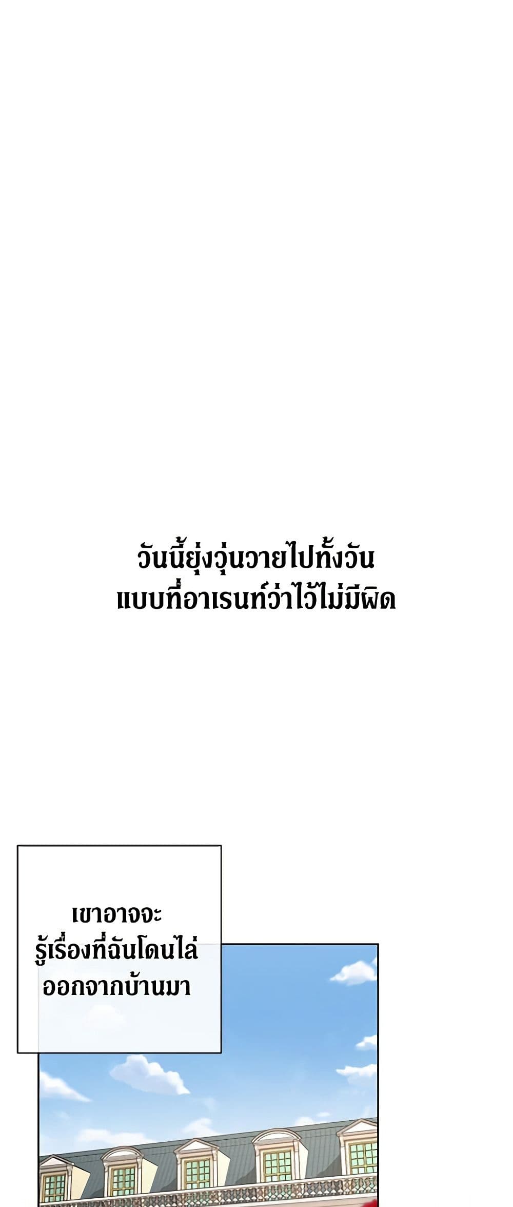 I Don't Love You Anymore page 10