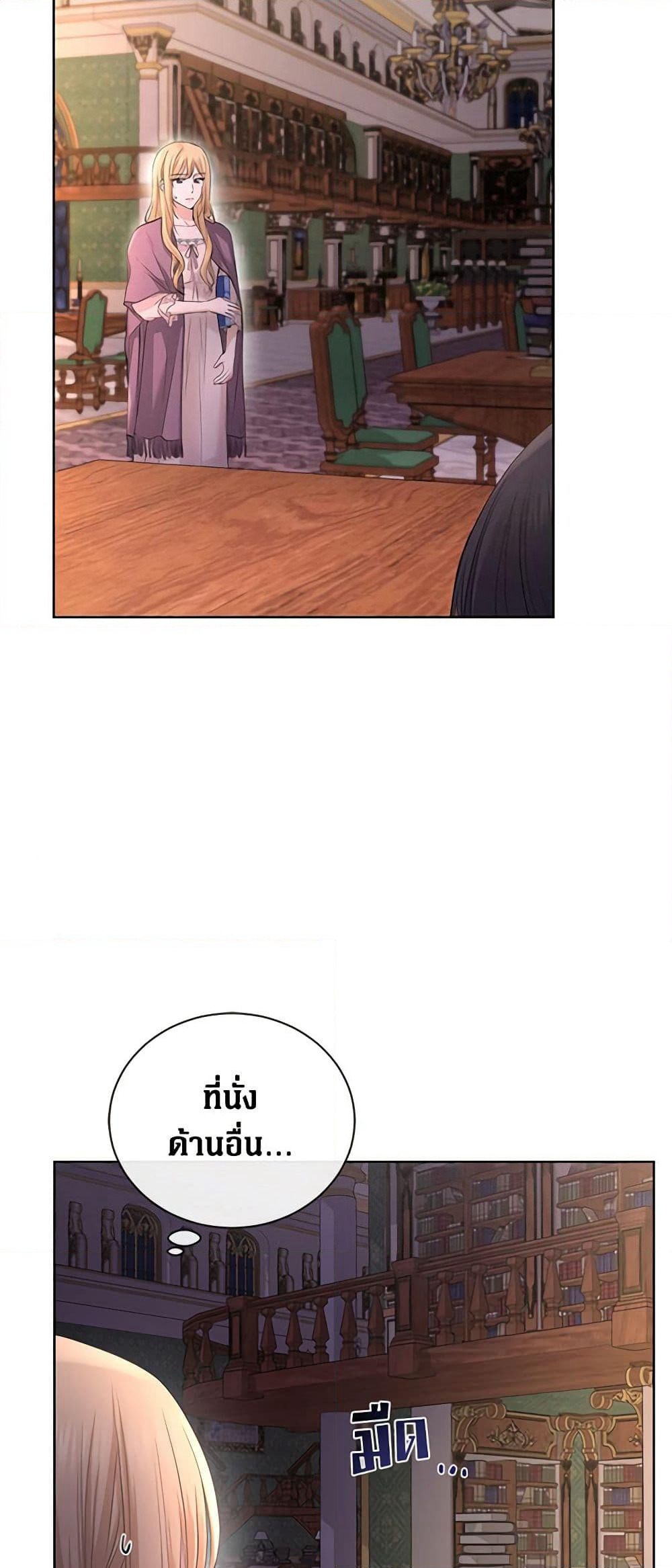 I Don't Love You Anymore page 6