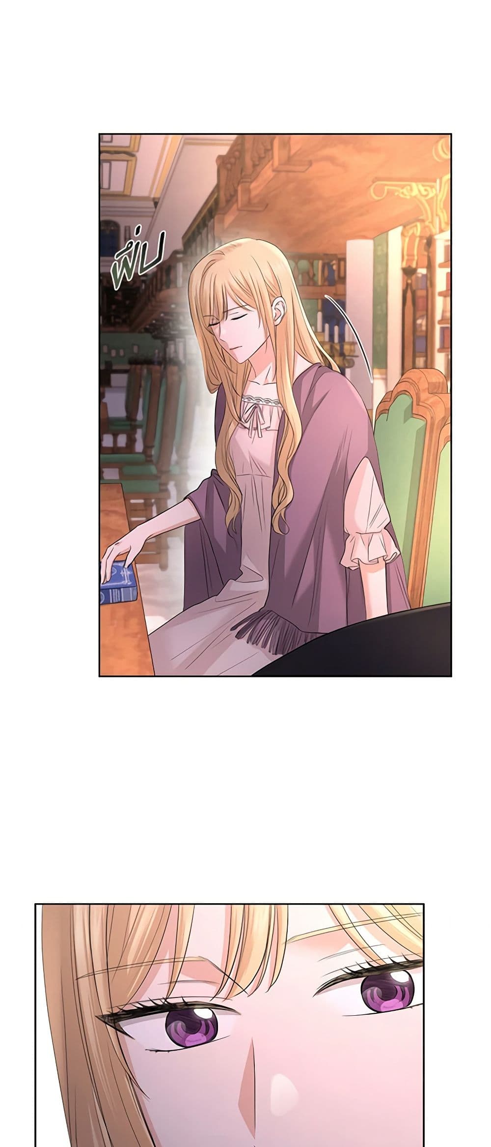 I Don't Love You Anymore page 8