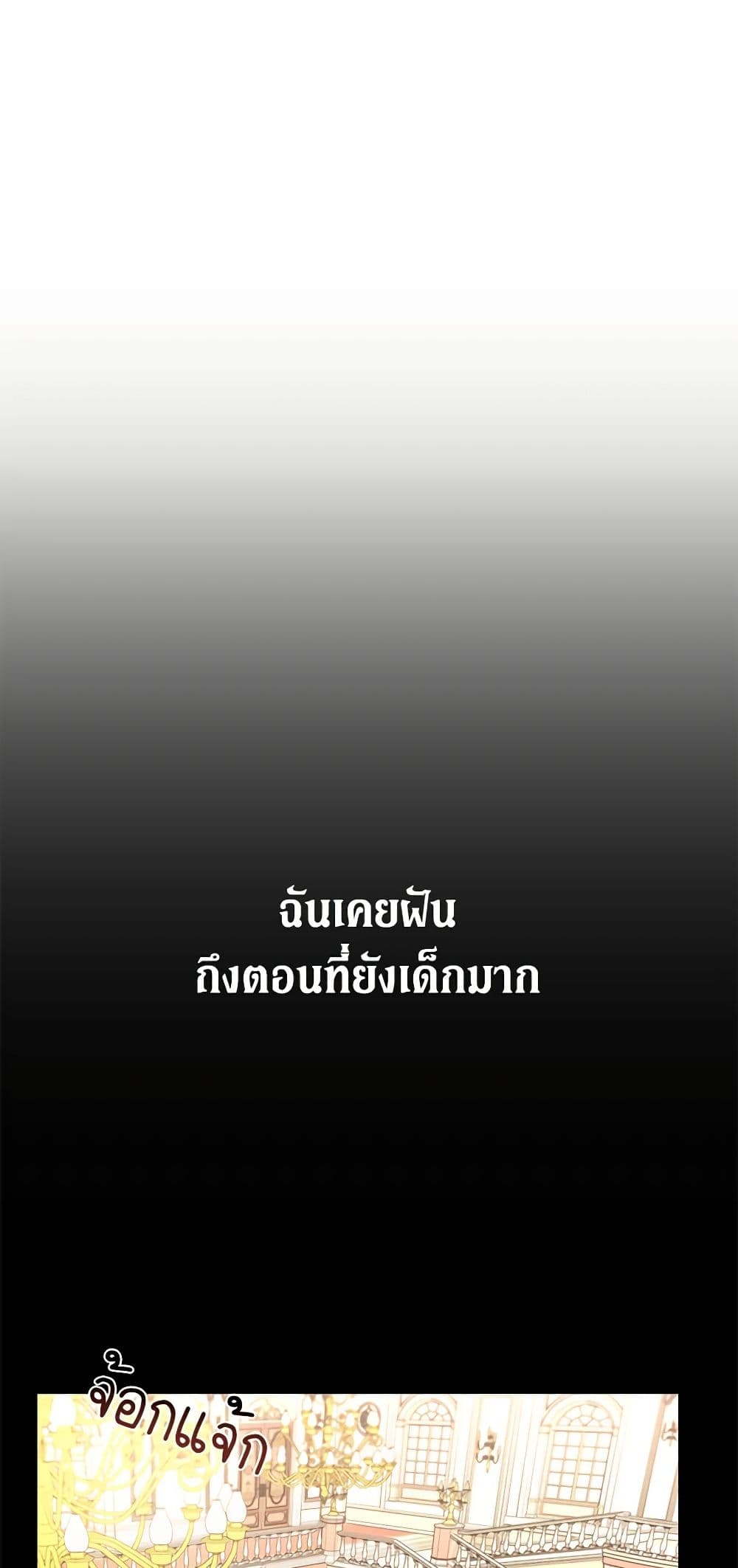 I Don't Love You Anymore page 6