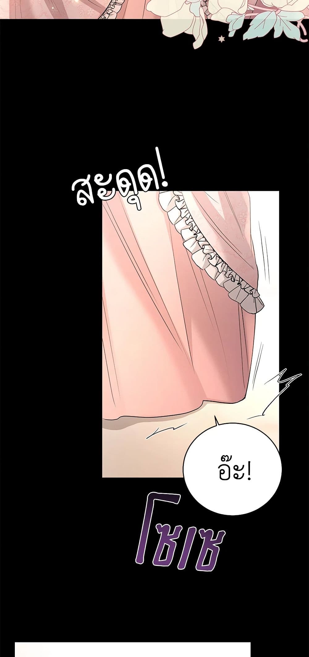 I Don't Love You Anymore page 8