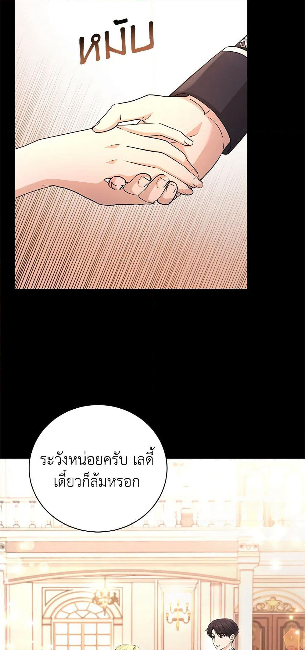 I Don't Love You Anymore page 9