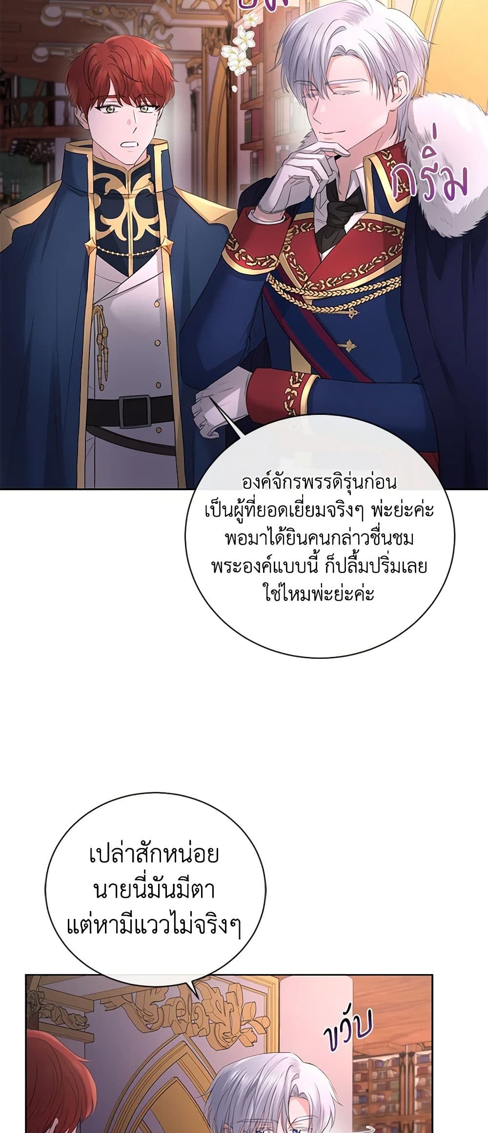 I Don't Love You Anymore page 3