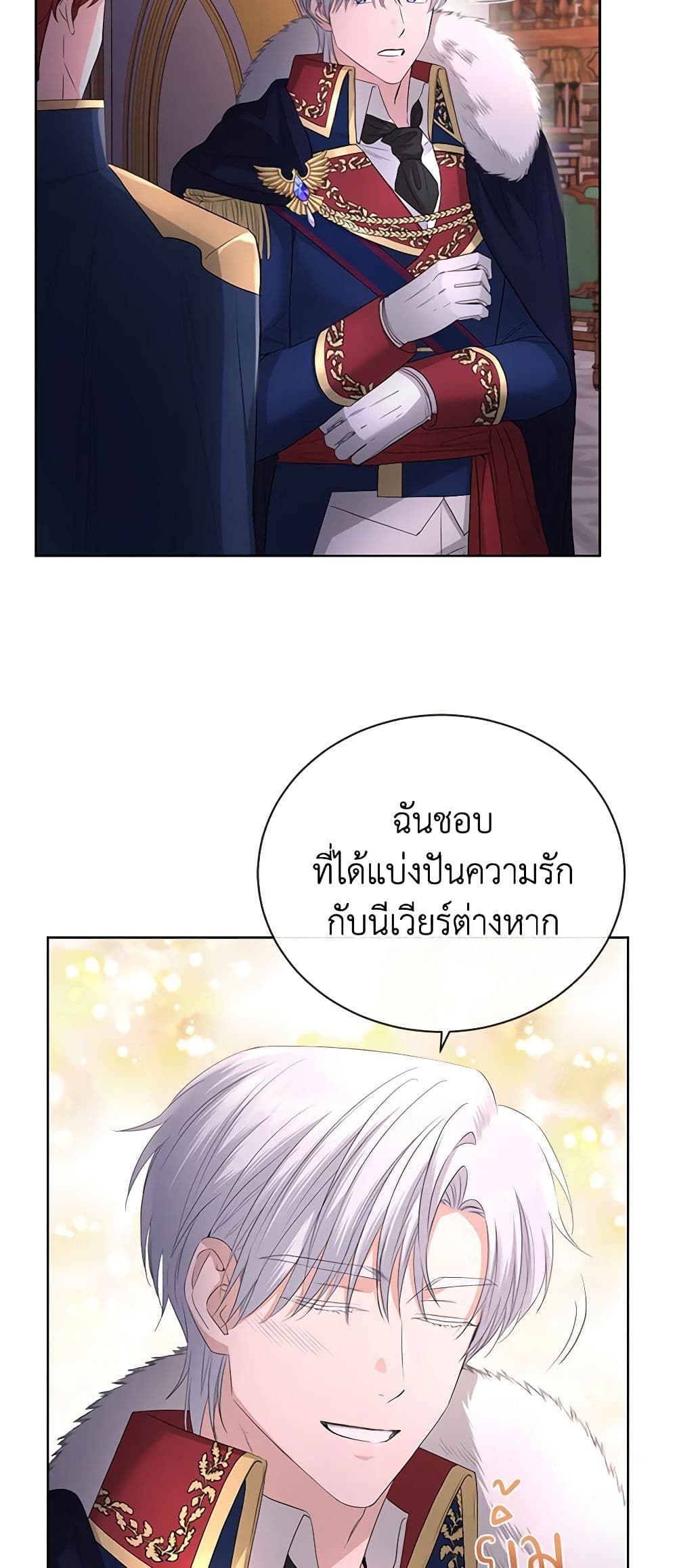 I Don't Love You Anymore page 4