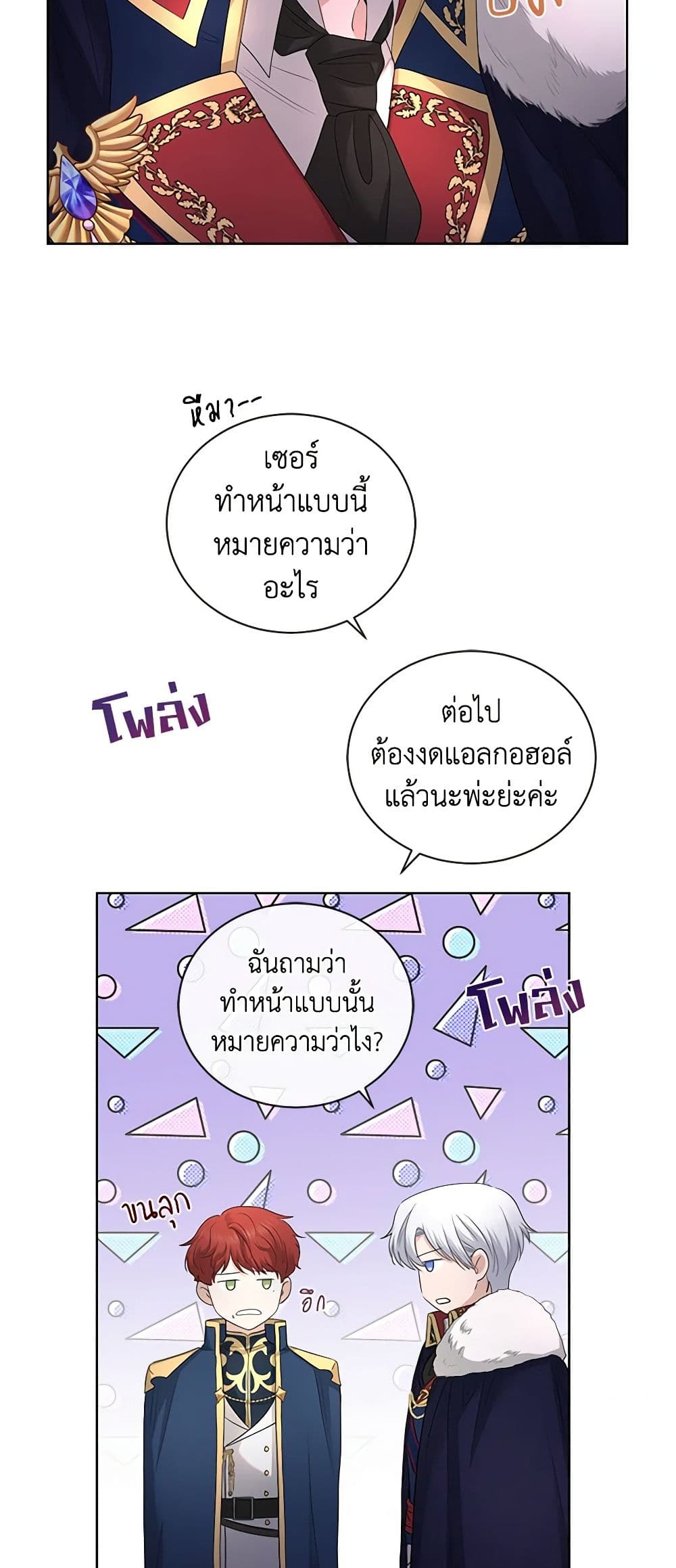 I Don't Love You Anymore page 5