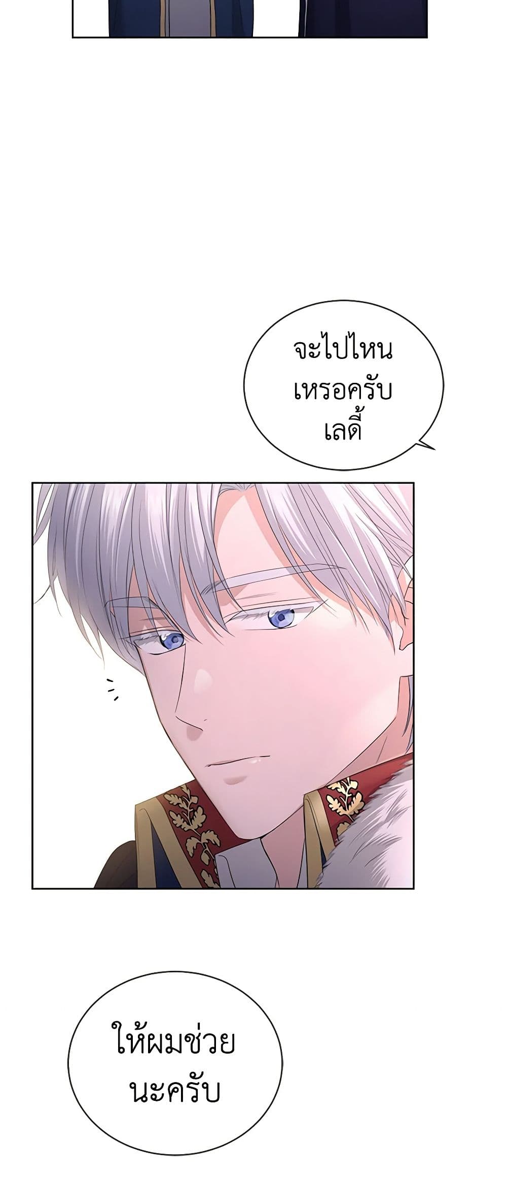I Don't Love You Anymore page 6