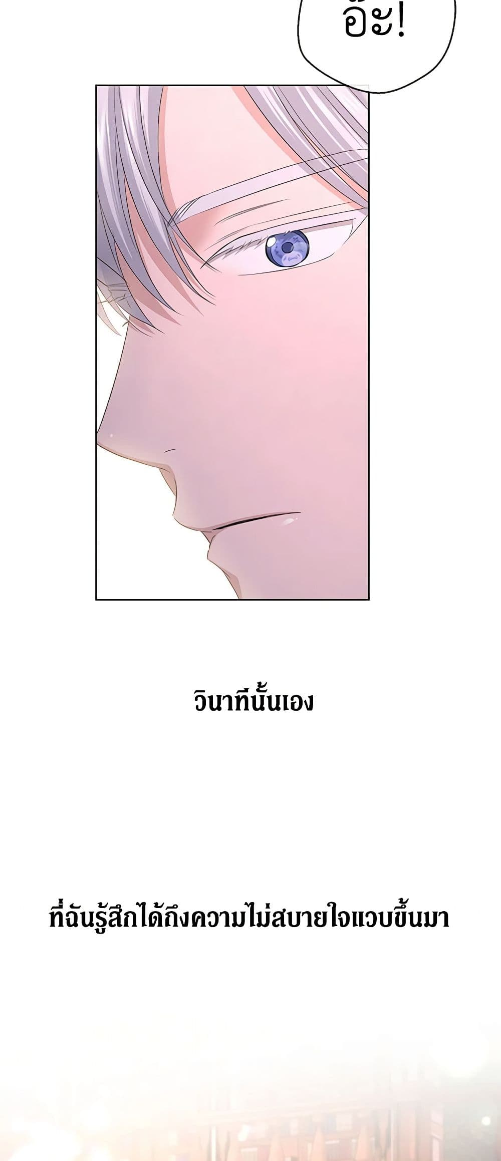 I Don't Love You Anymore page 8