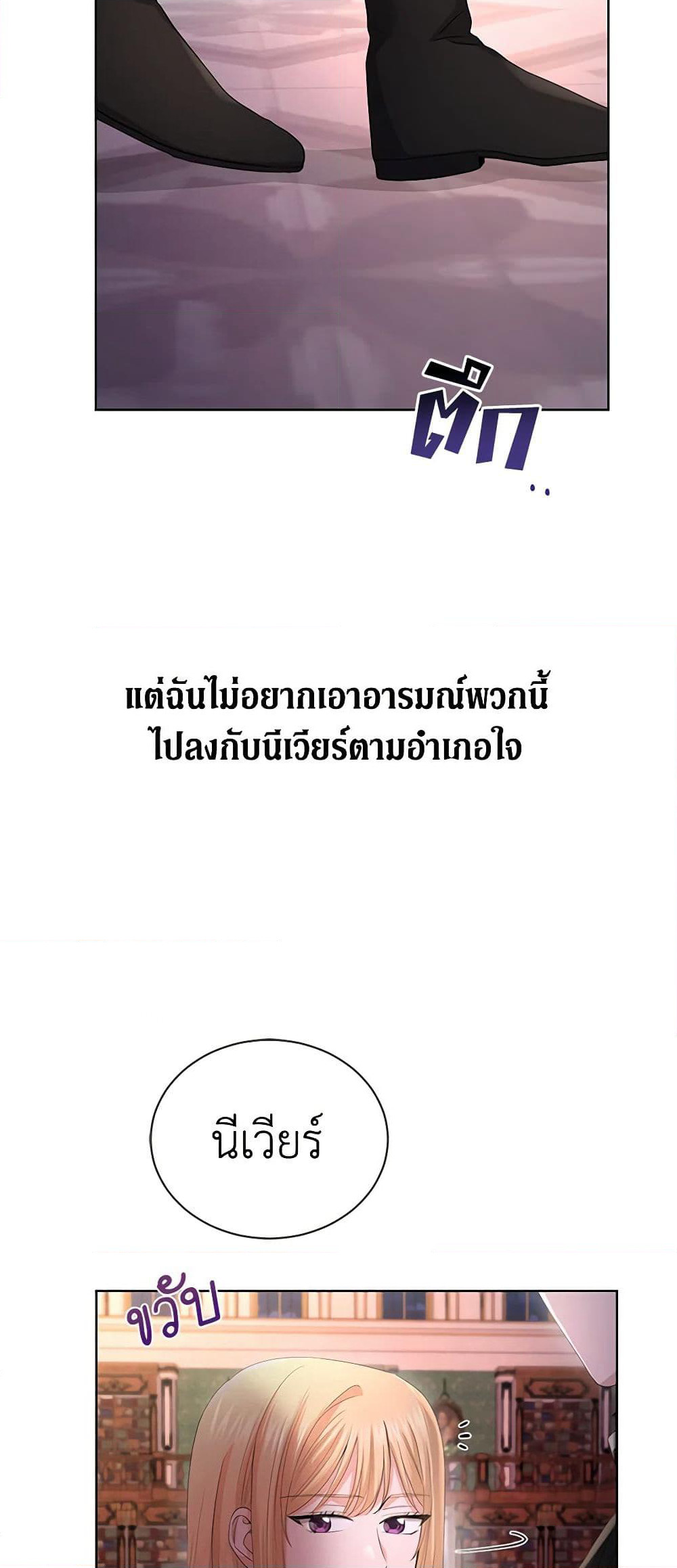 I Don't Love You Anymore page 10