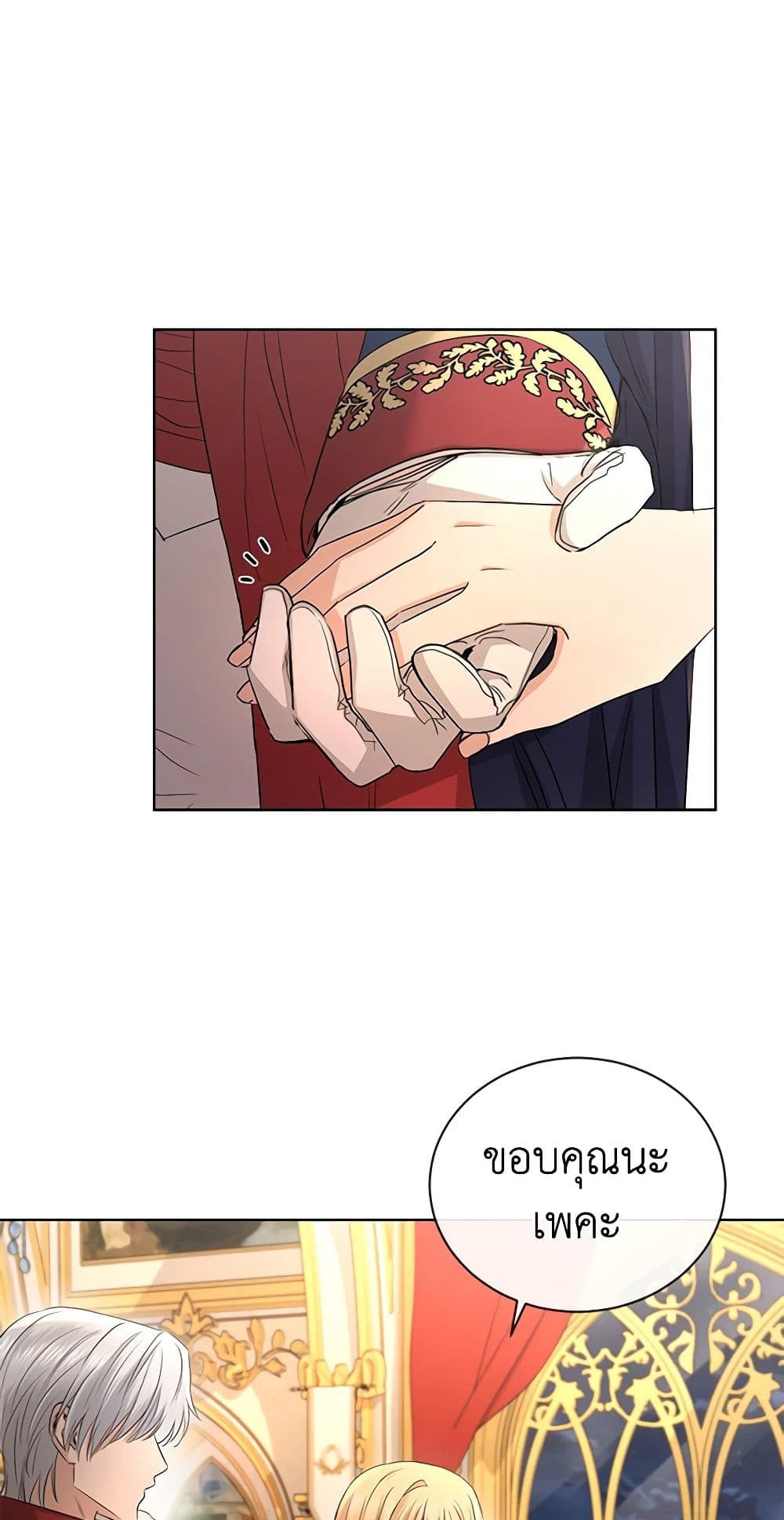 I Don't Love You Anymore page 8