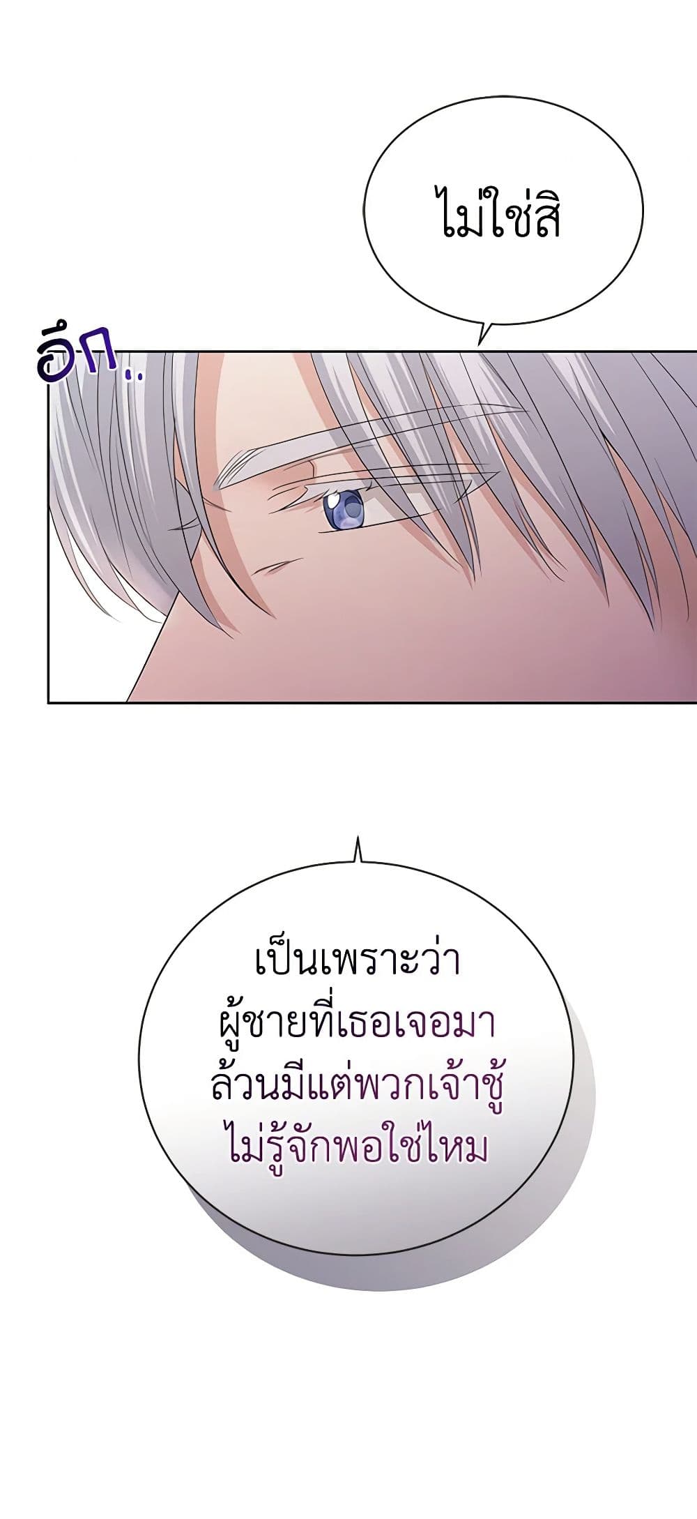 I Don't Love You Anymore page 5