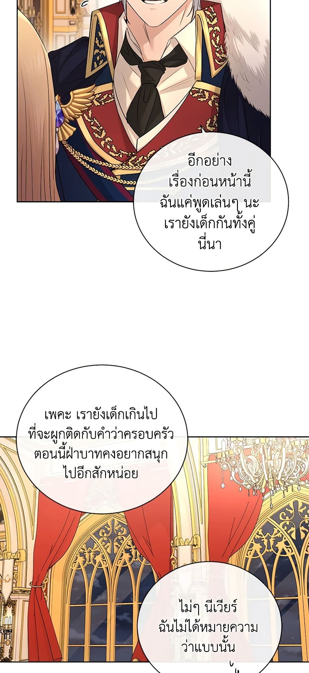 I Don't Love You Anymore page 8