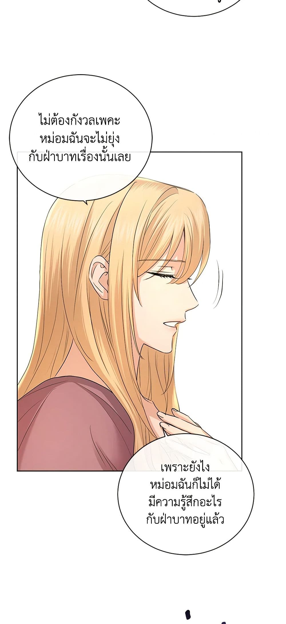 I Don't Love You Anymore page 9