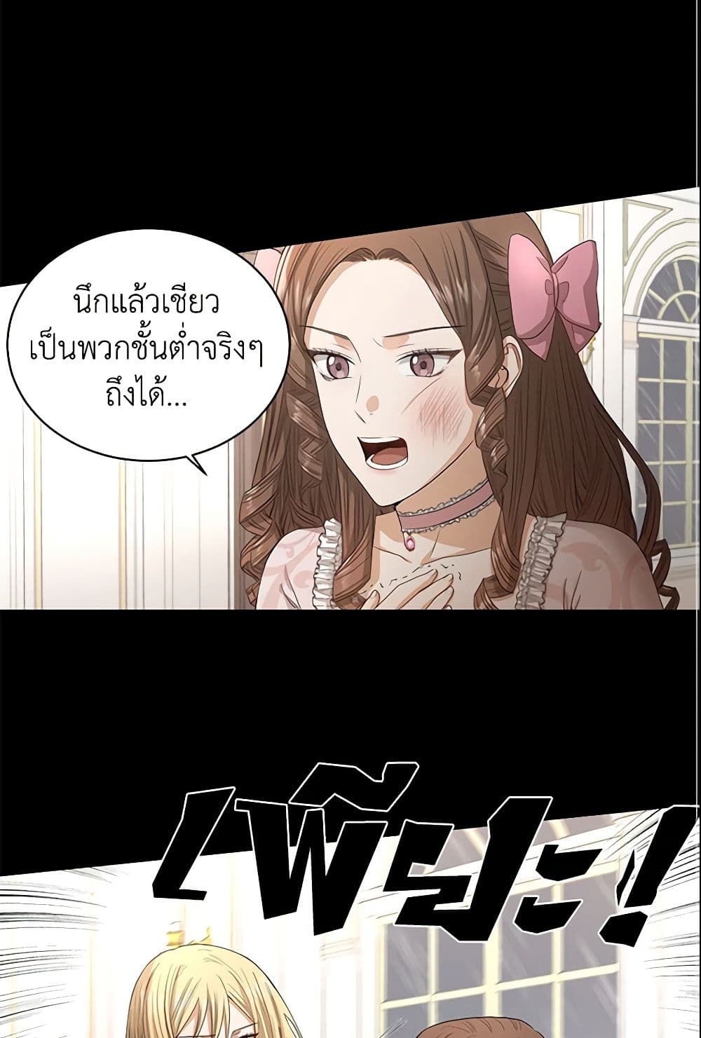 I Don't Love You Anymore page 4