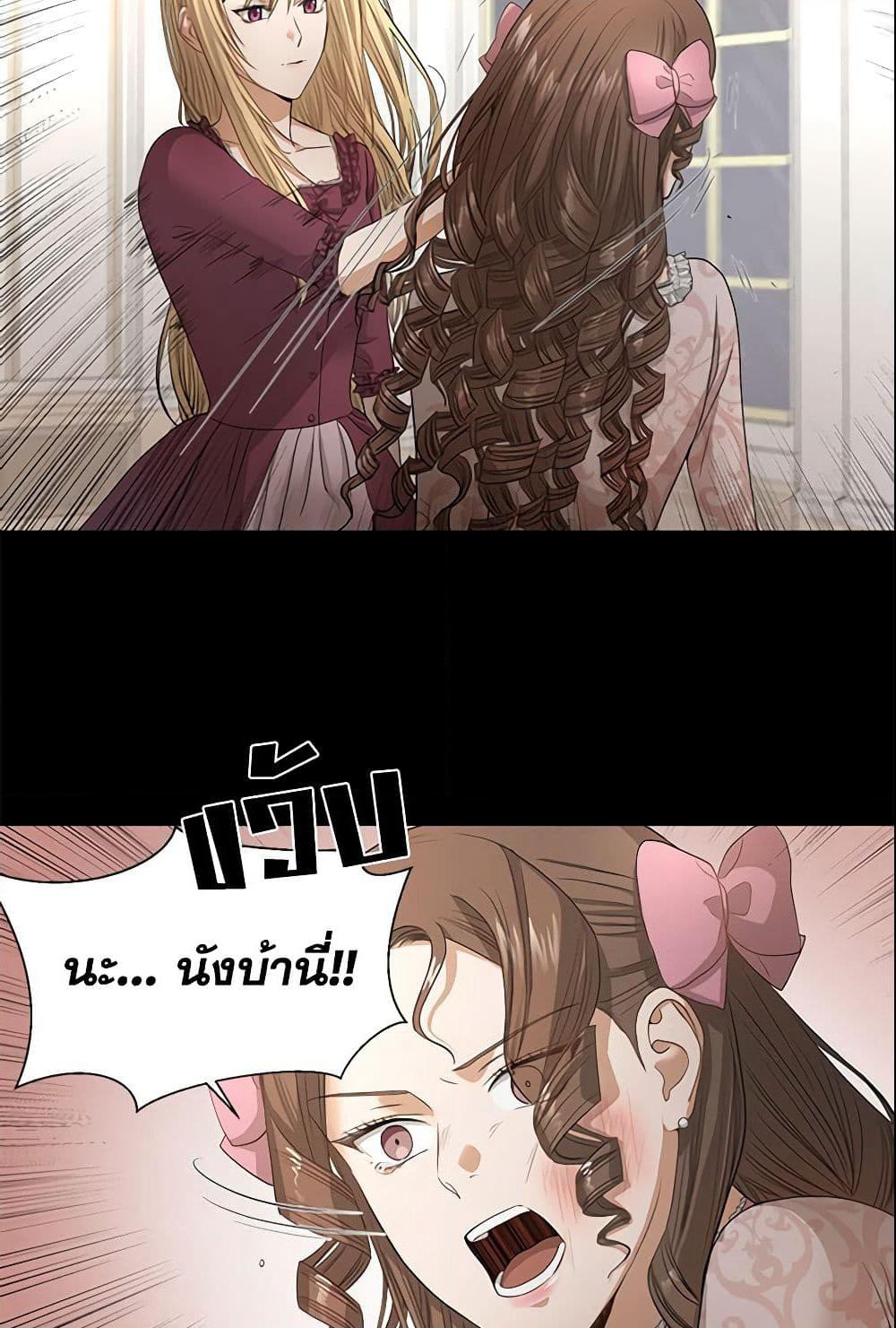 I Don't Love You Anymore page 5