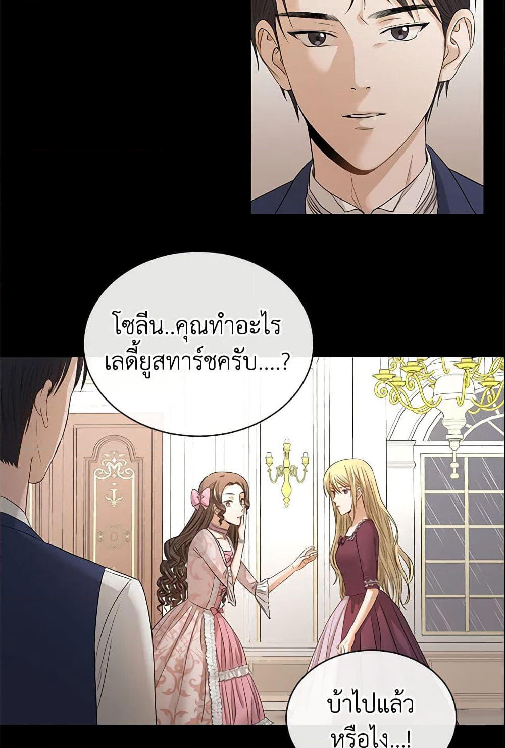 I Don't Love You Anymore page 9