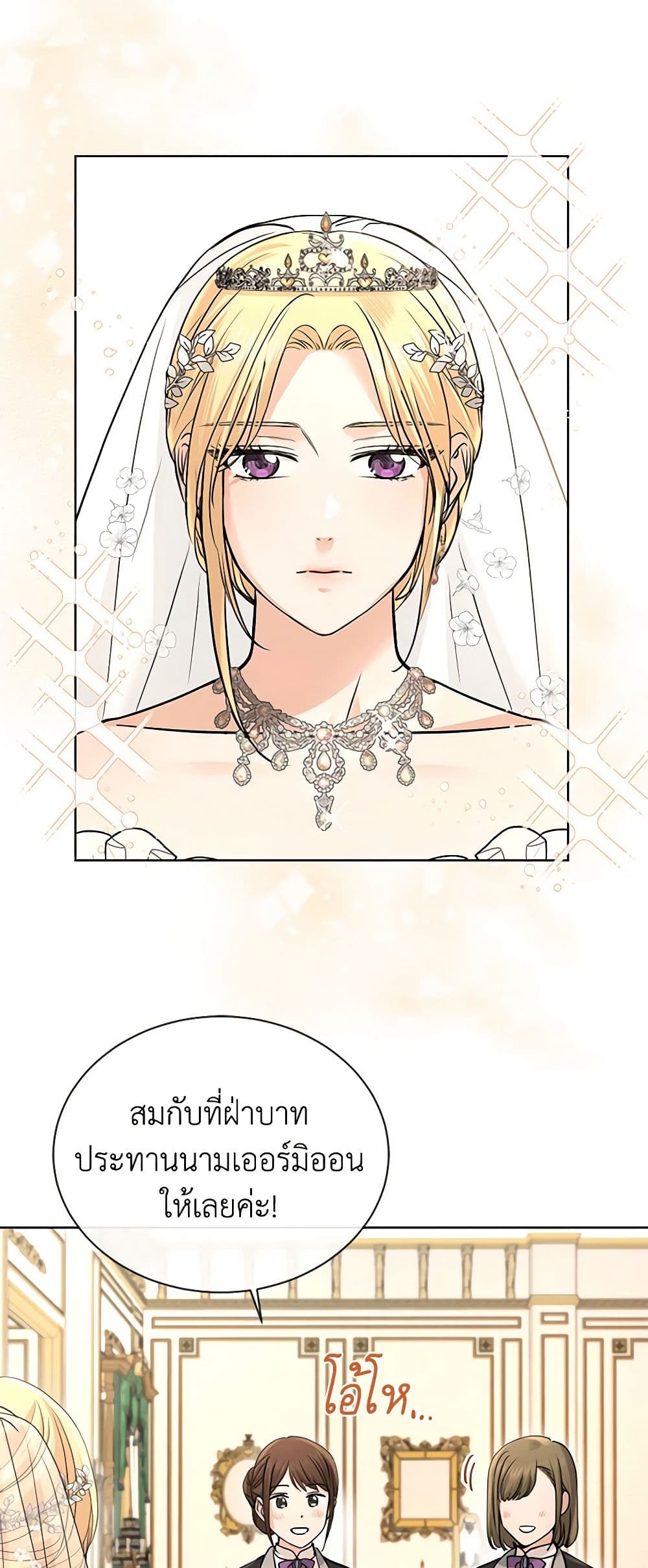 I Don't Love You Anymore page 2