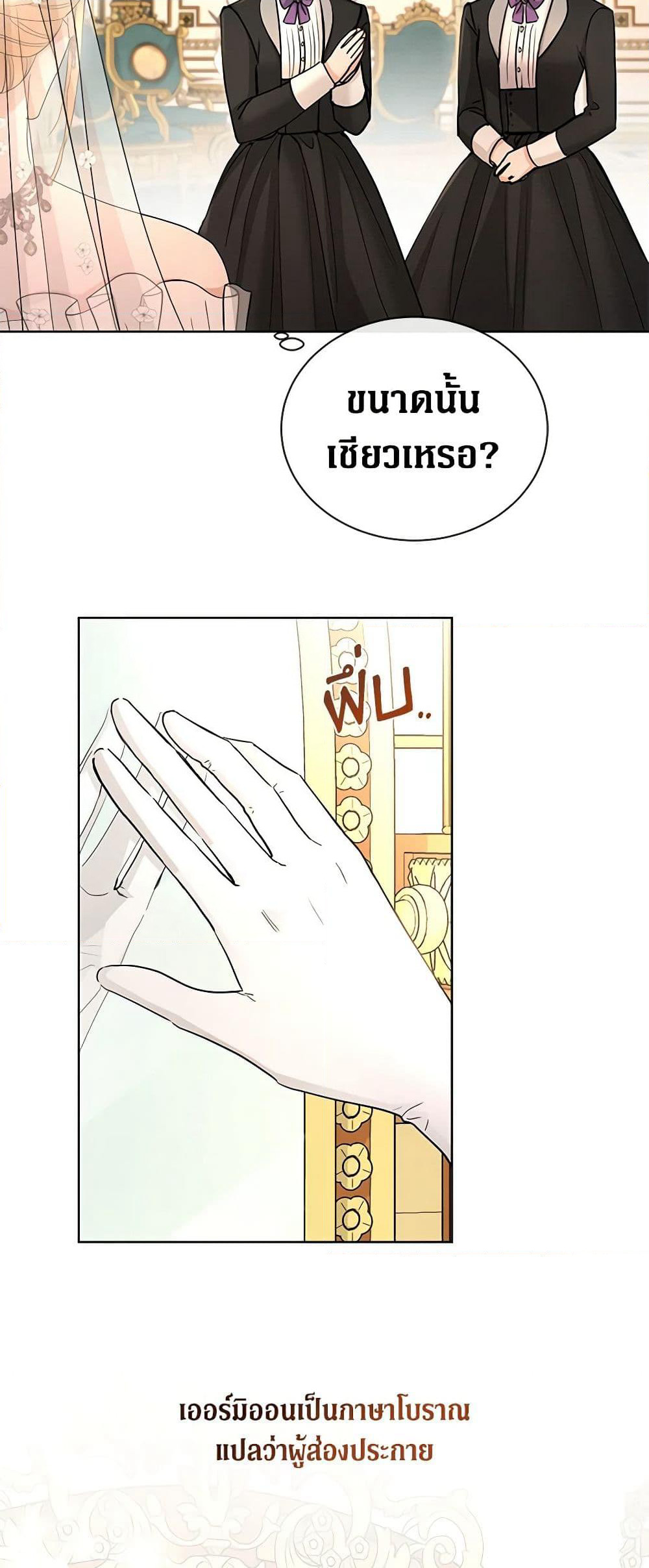 I Don't Love You Anymore page 3