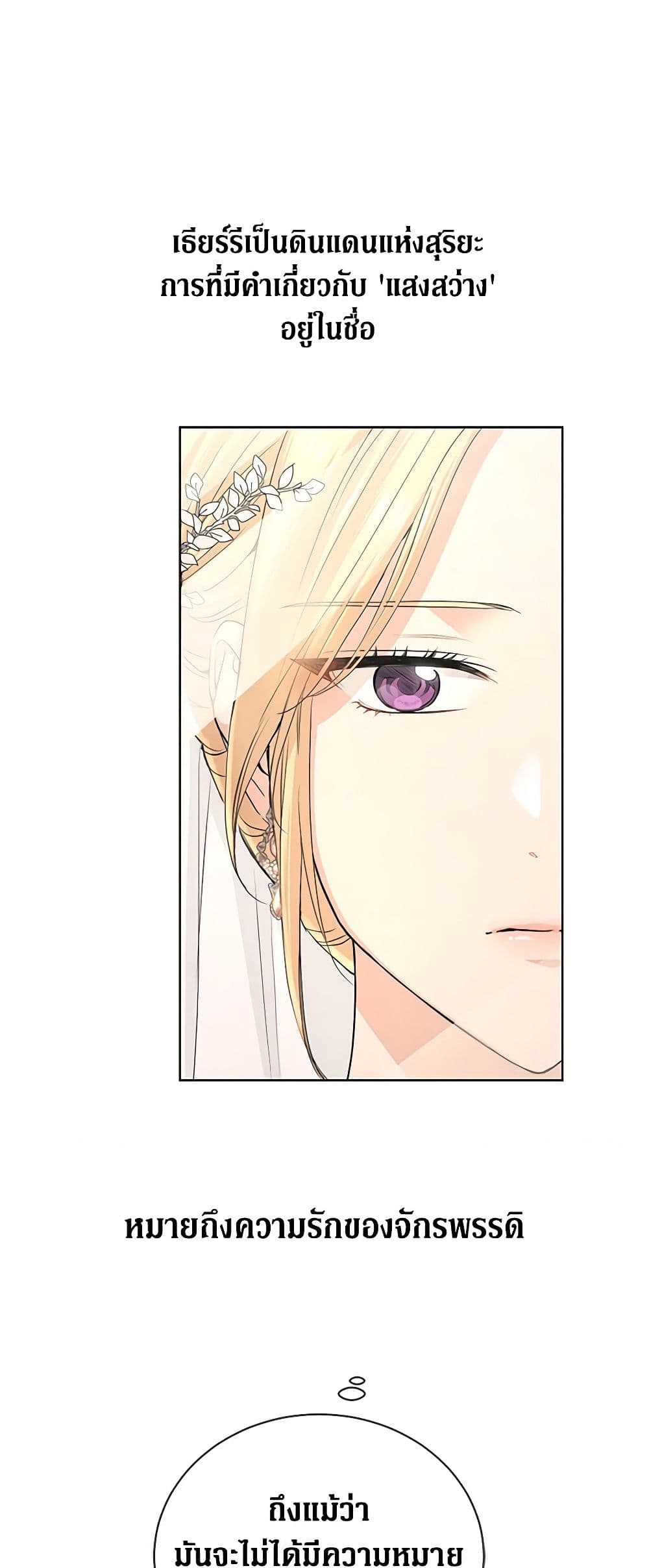 I Don't Love You Anymore page 5