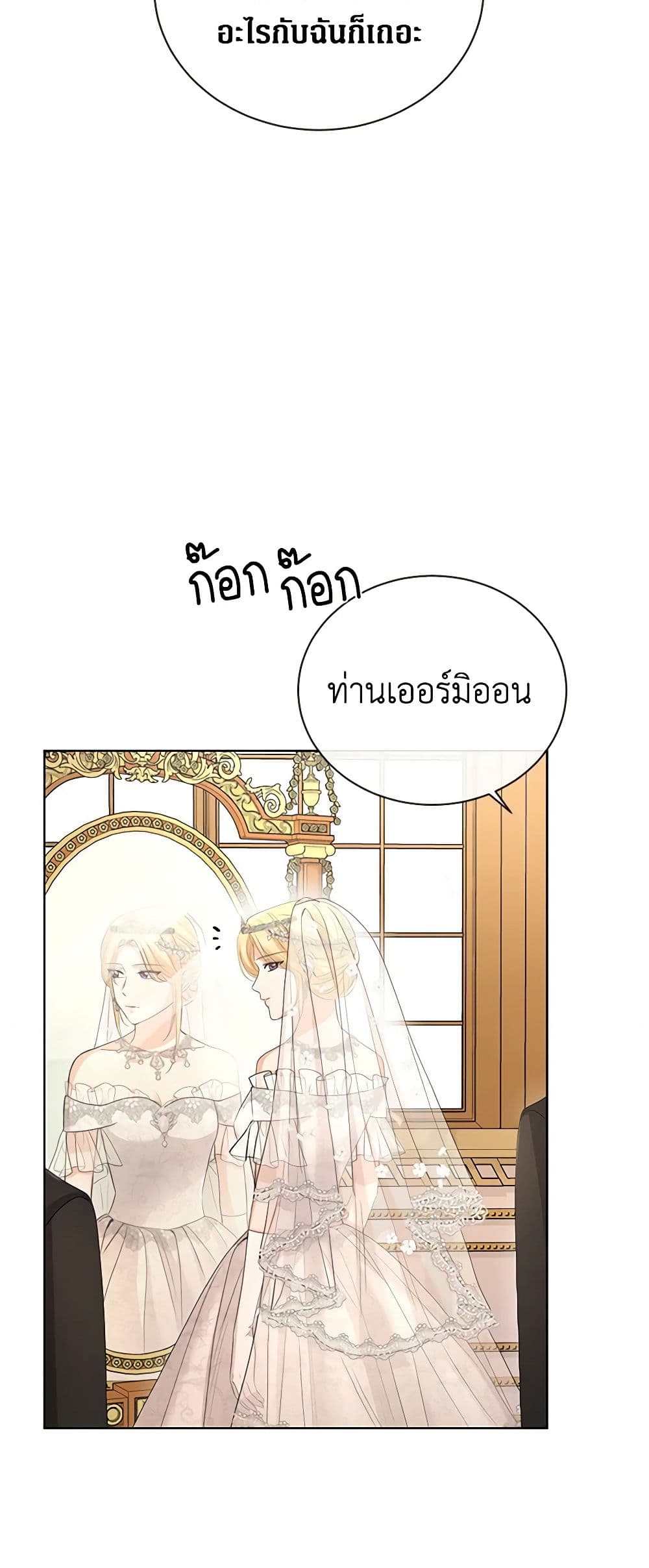I Don't Love You Anymore page 6