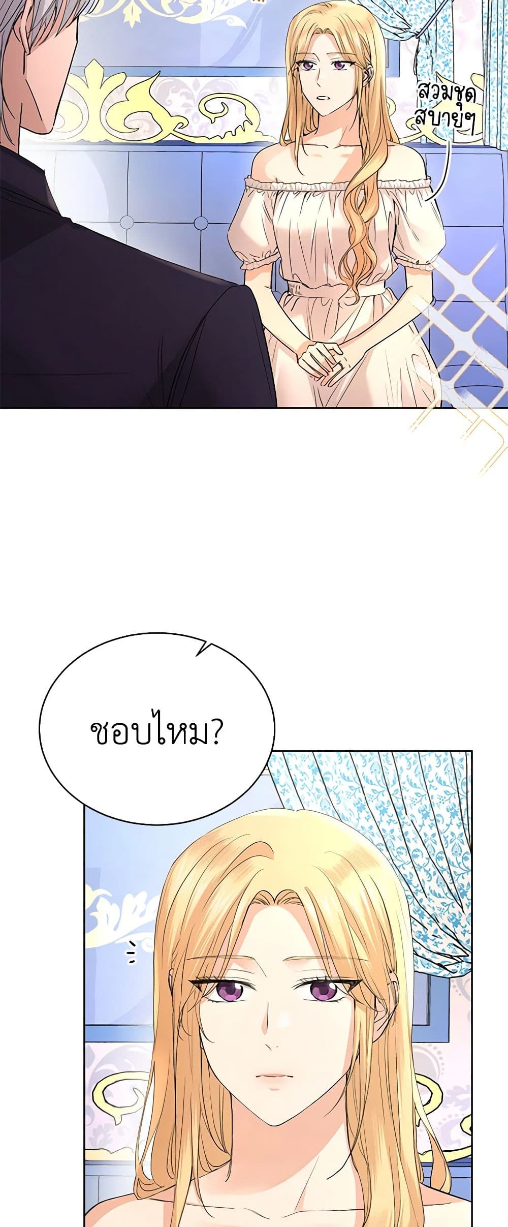 I Don't Love You Anymore page 3