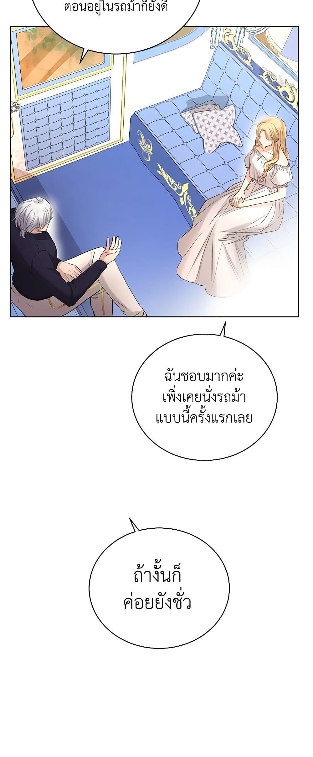 I Don't Love You Anymore page 6