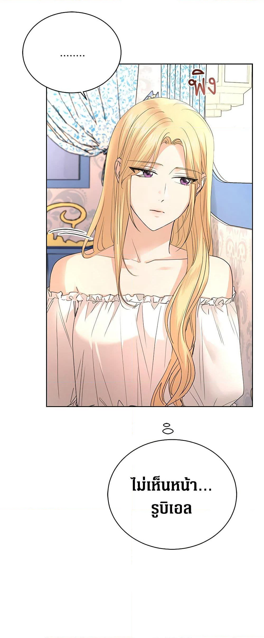 I Don't Love You Anymore page 7