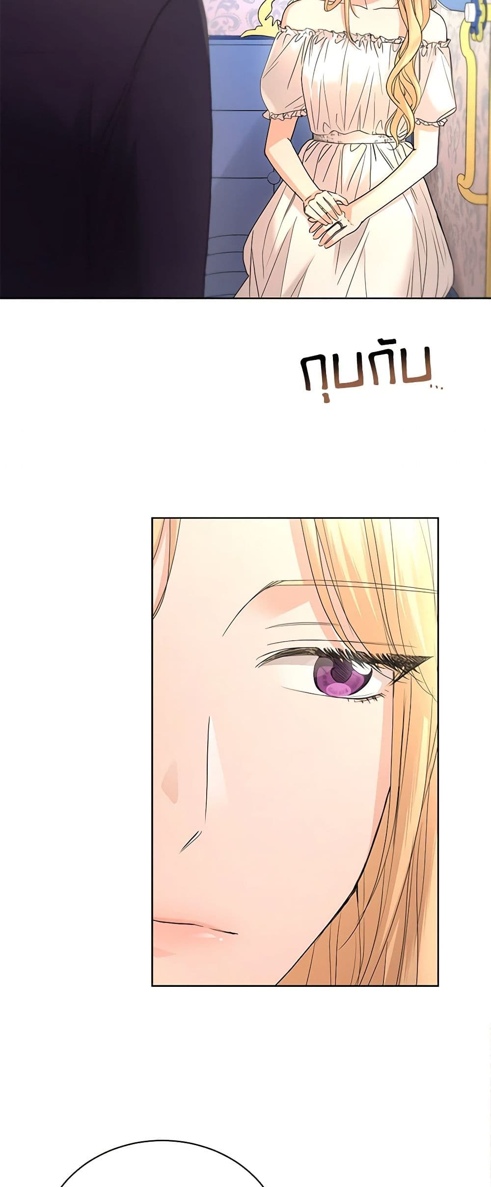 I Don't Love You Anymore page 10