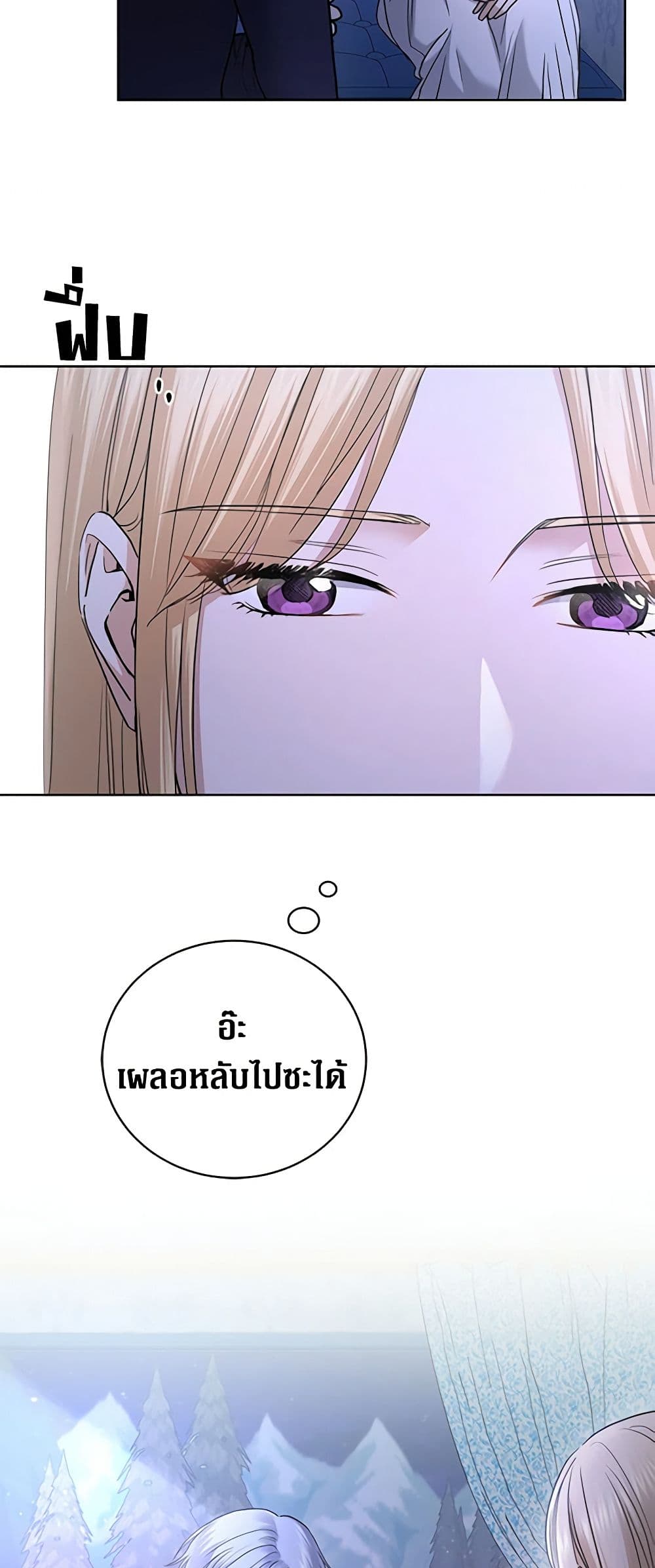 I Don't Love You Anymore page 3