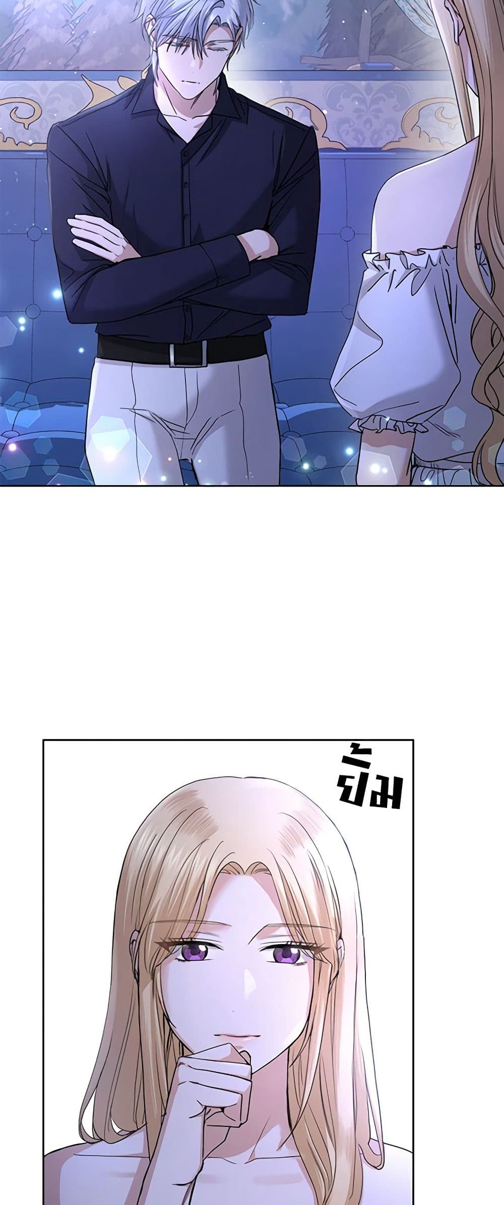 I Don't Love You Anymore page 4