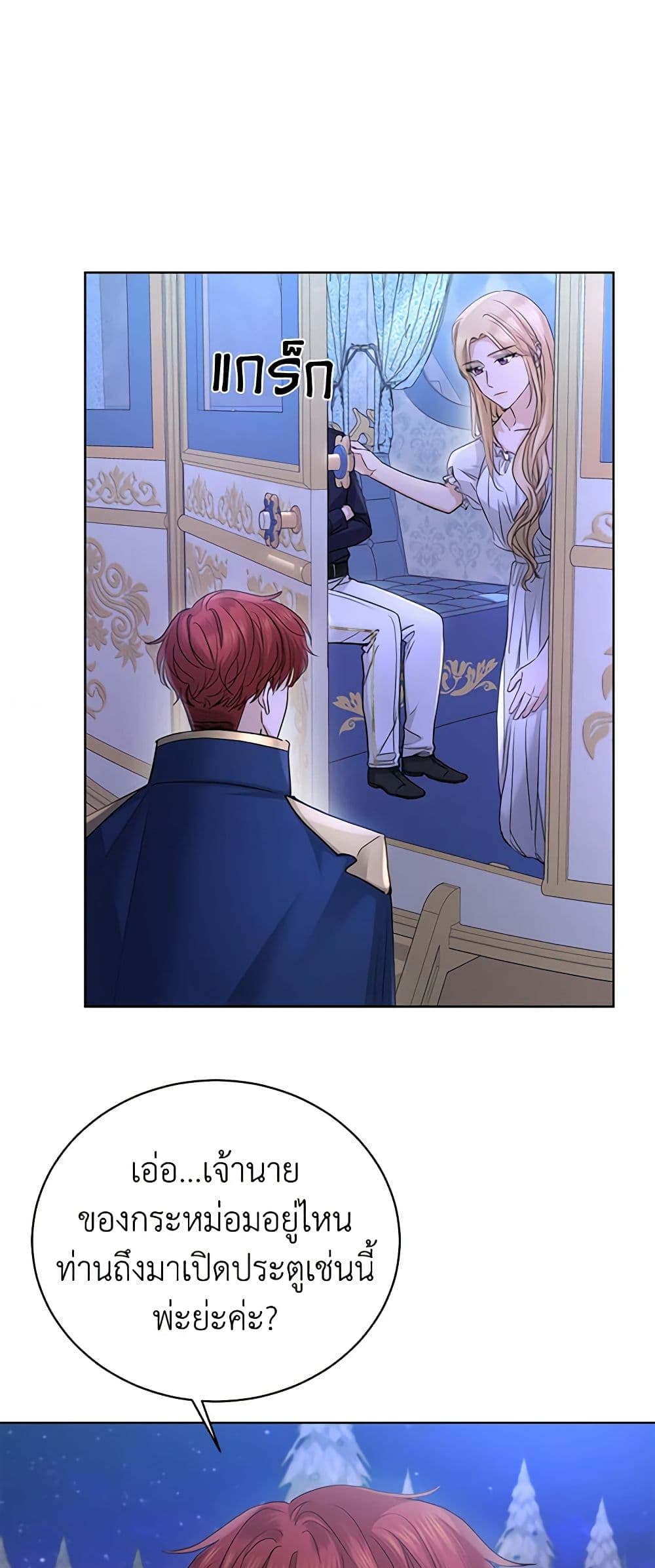 I Don't Love You Anymore page 6