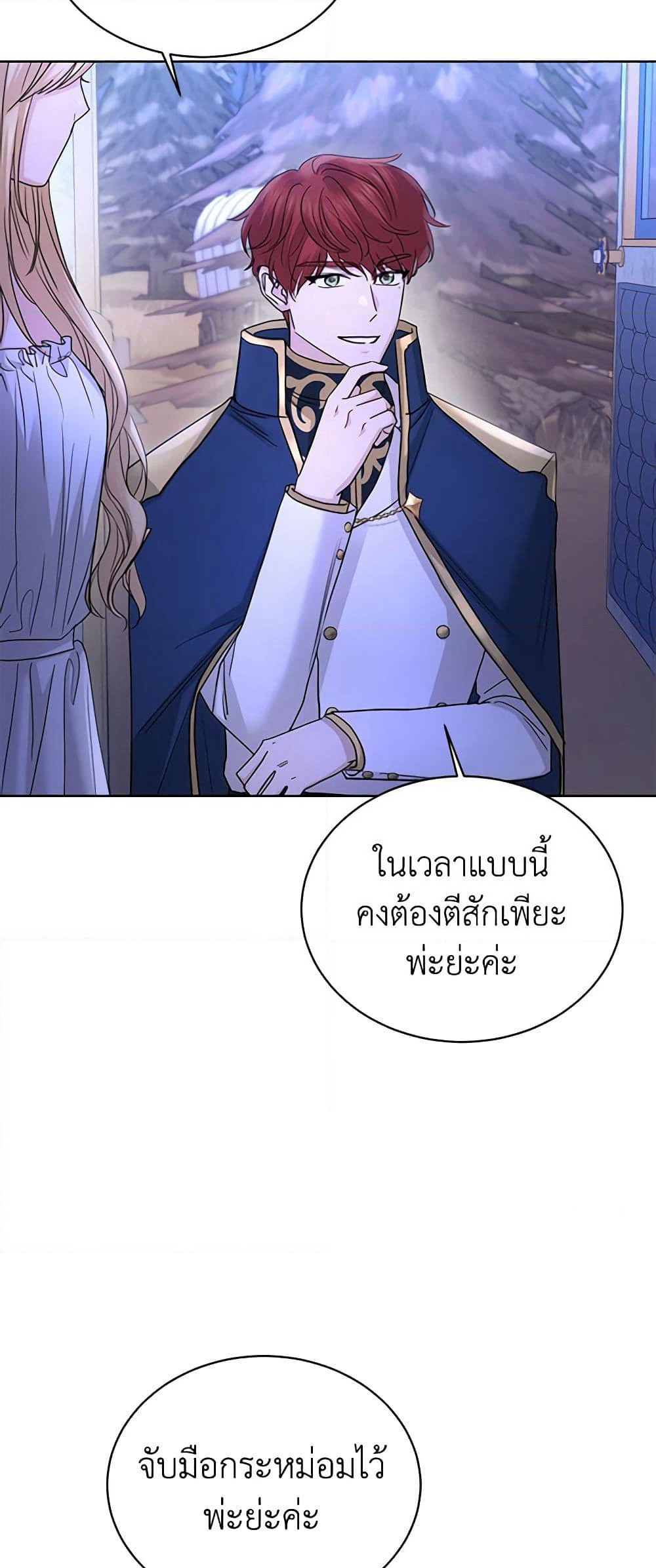 I Don't Love You Anymore page 9