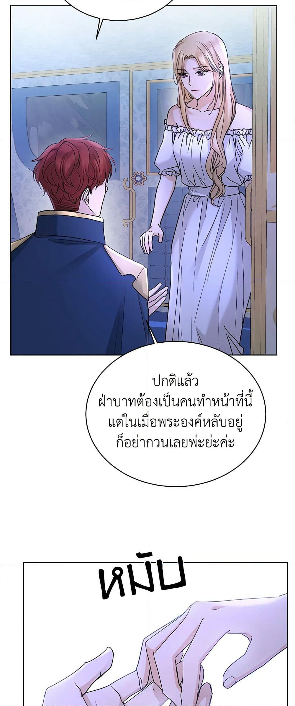 I Don't Love You Anymore page 10