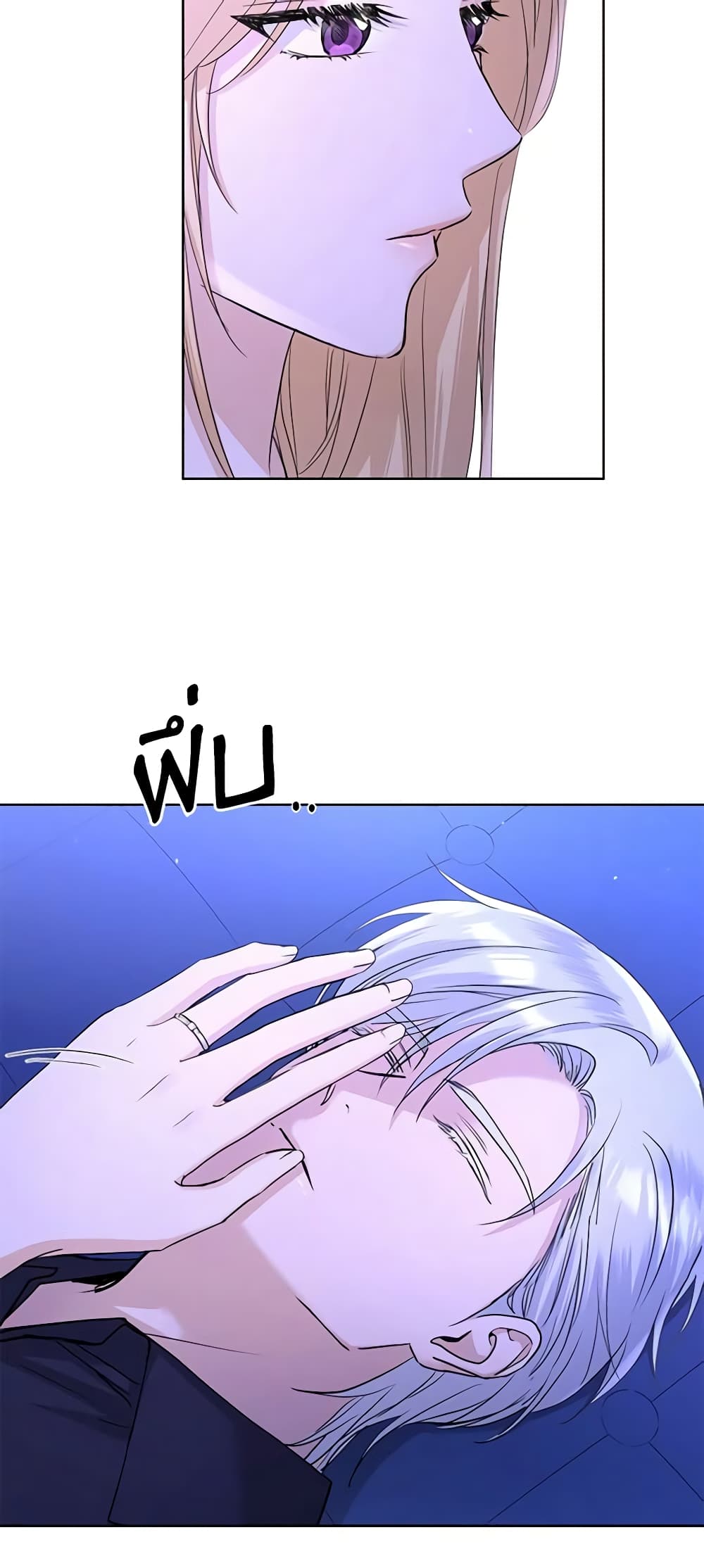 I Don't Love You Anymore page 3