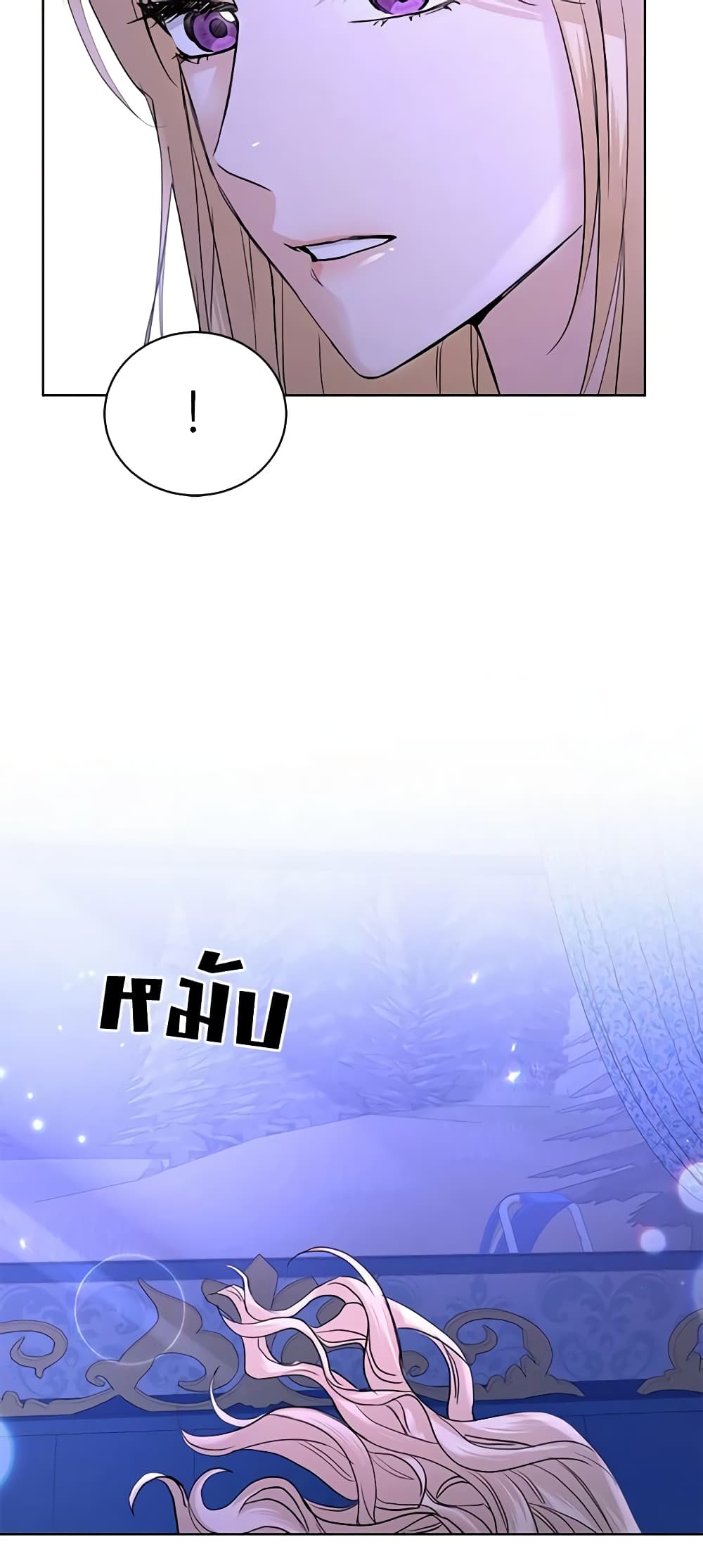 I Don't Love You Anymore page 8