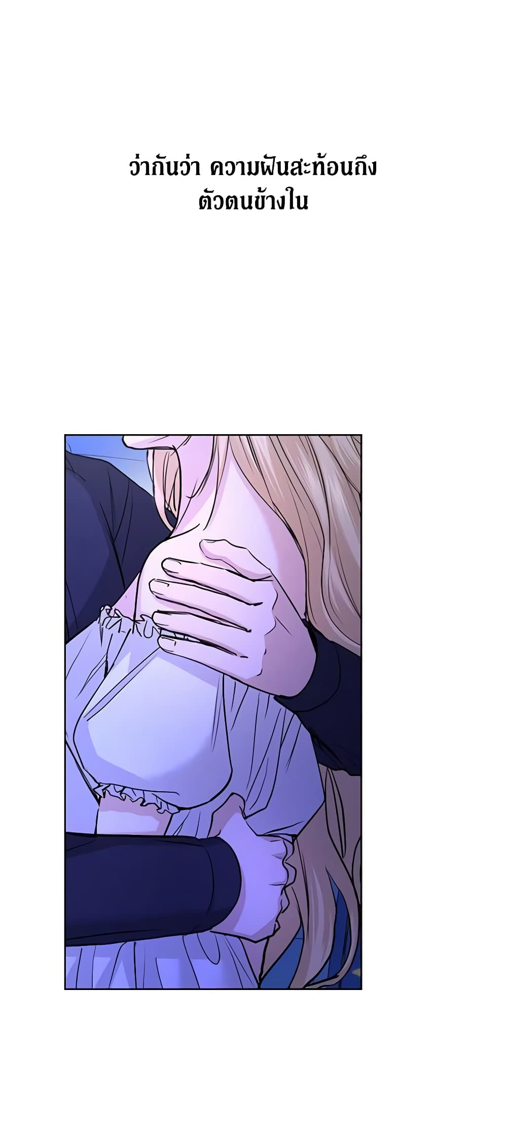 I Don't Love You Anymore page 10