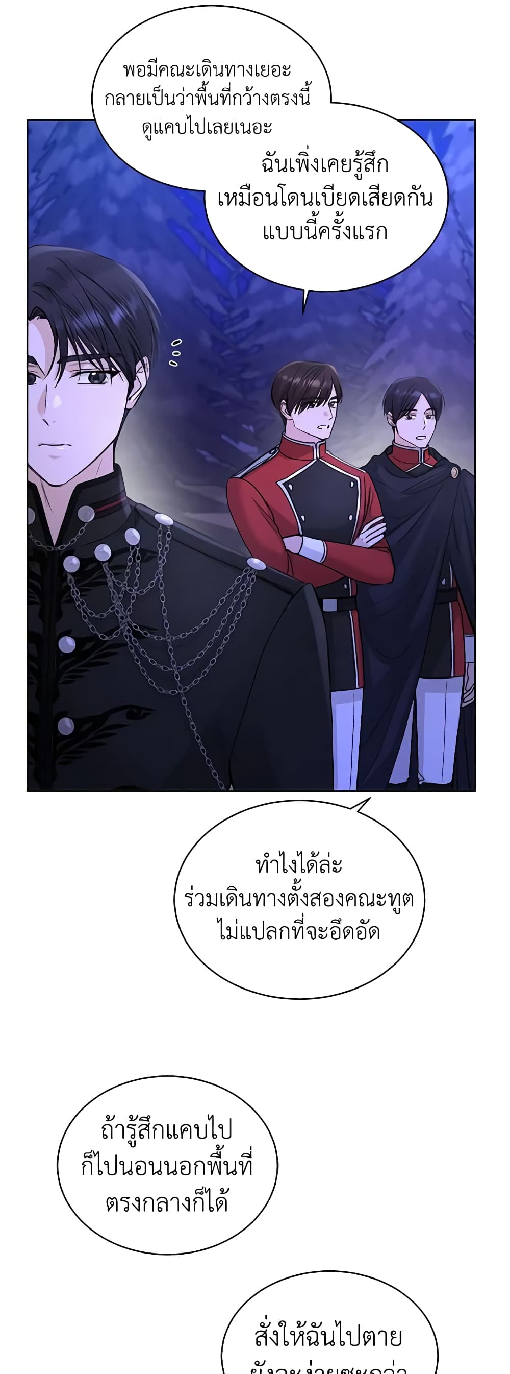 I Don't Love You Anymore page 4
