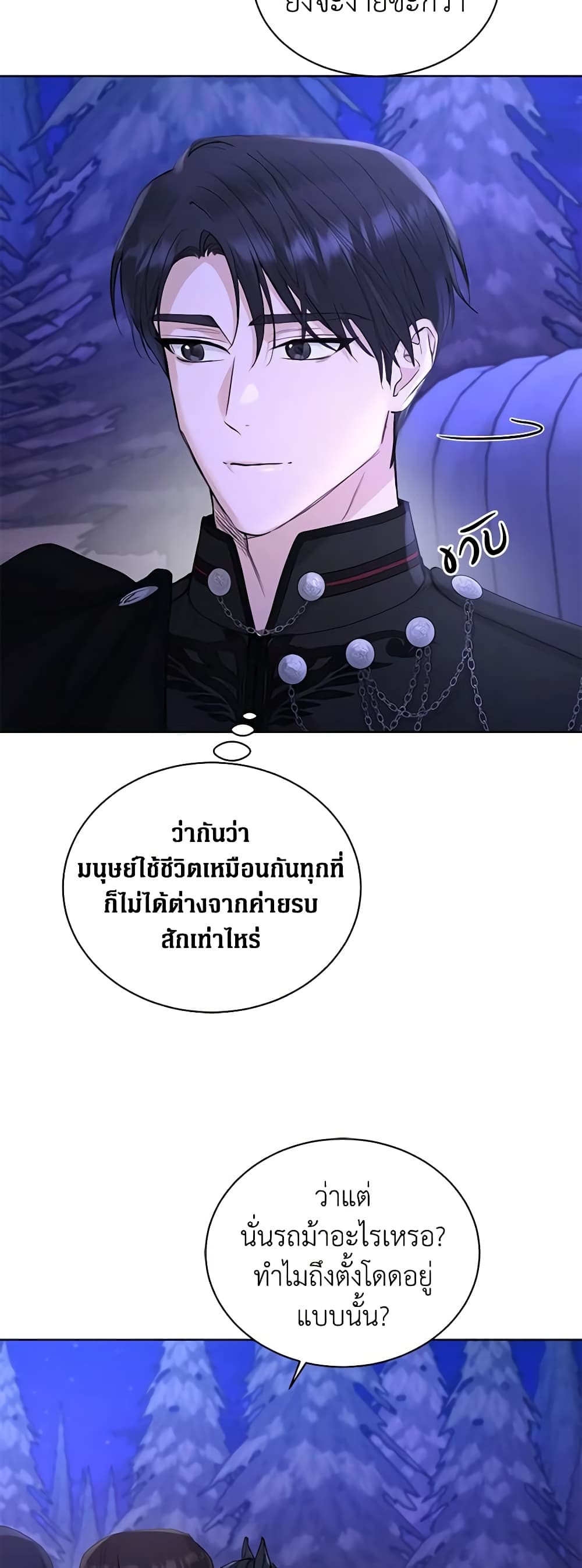 I Don't Love You Anymore page 5