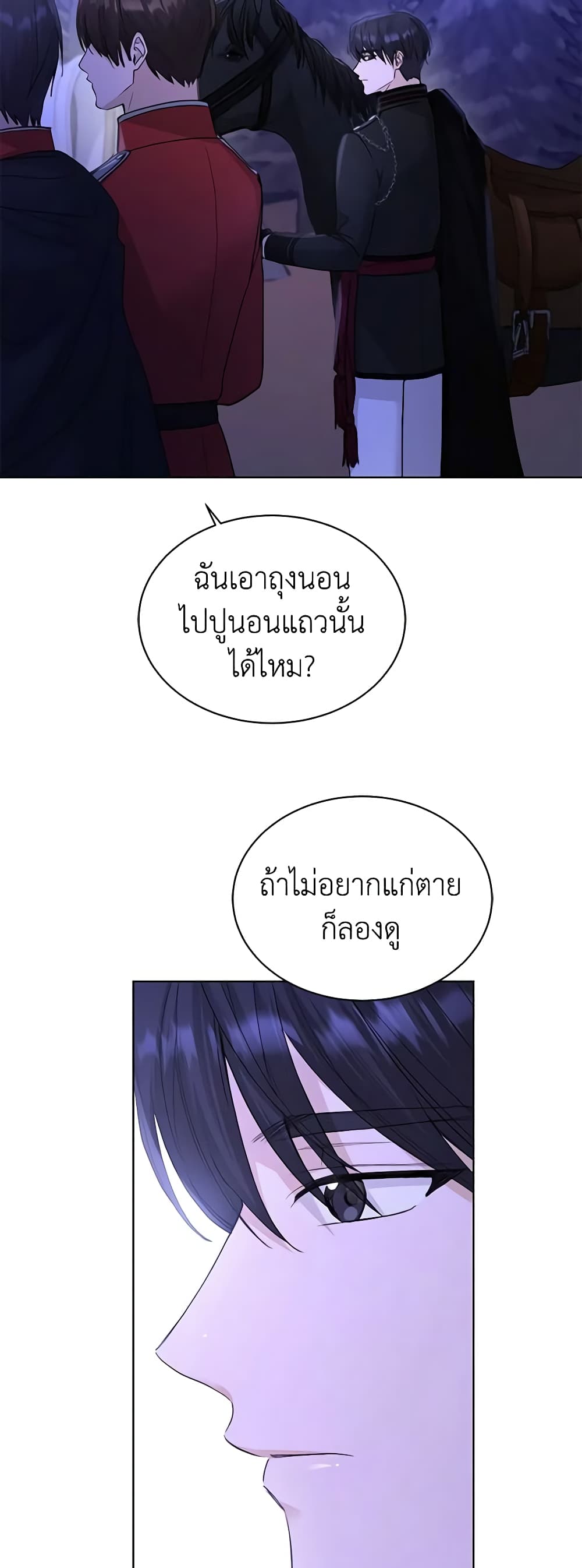 I Don't Love You Anymore page 6