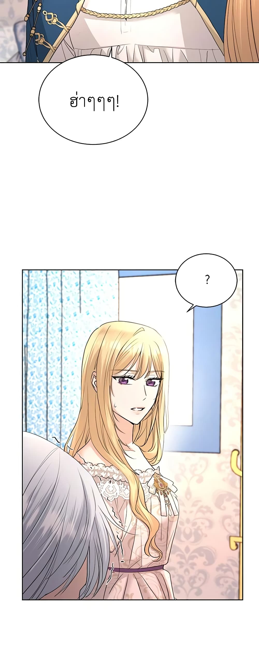 I Don't Love You Anymore page 4