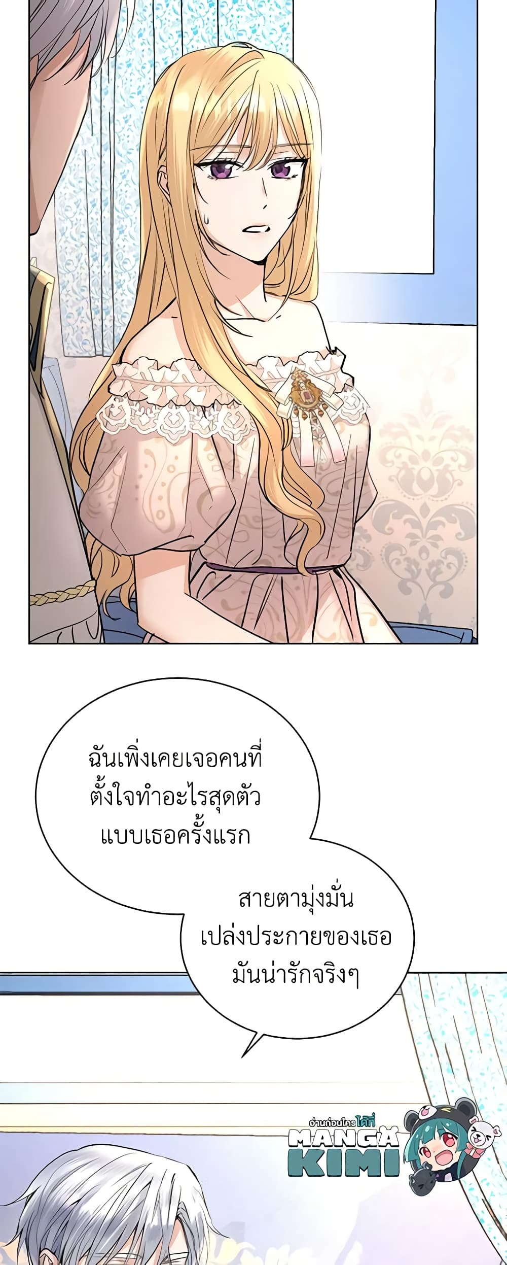 I Don't Love You Anymore page 10
