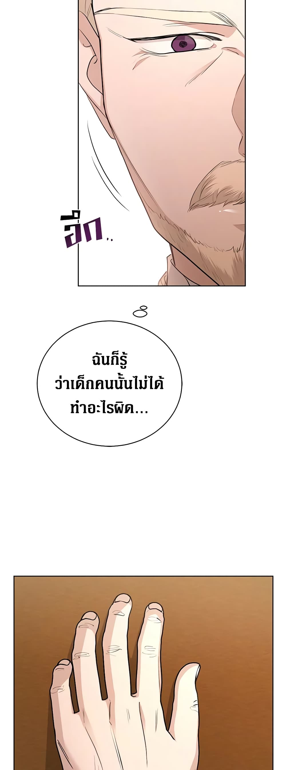 I Don't Love You Anymore page 5