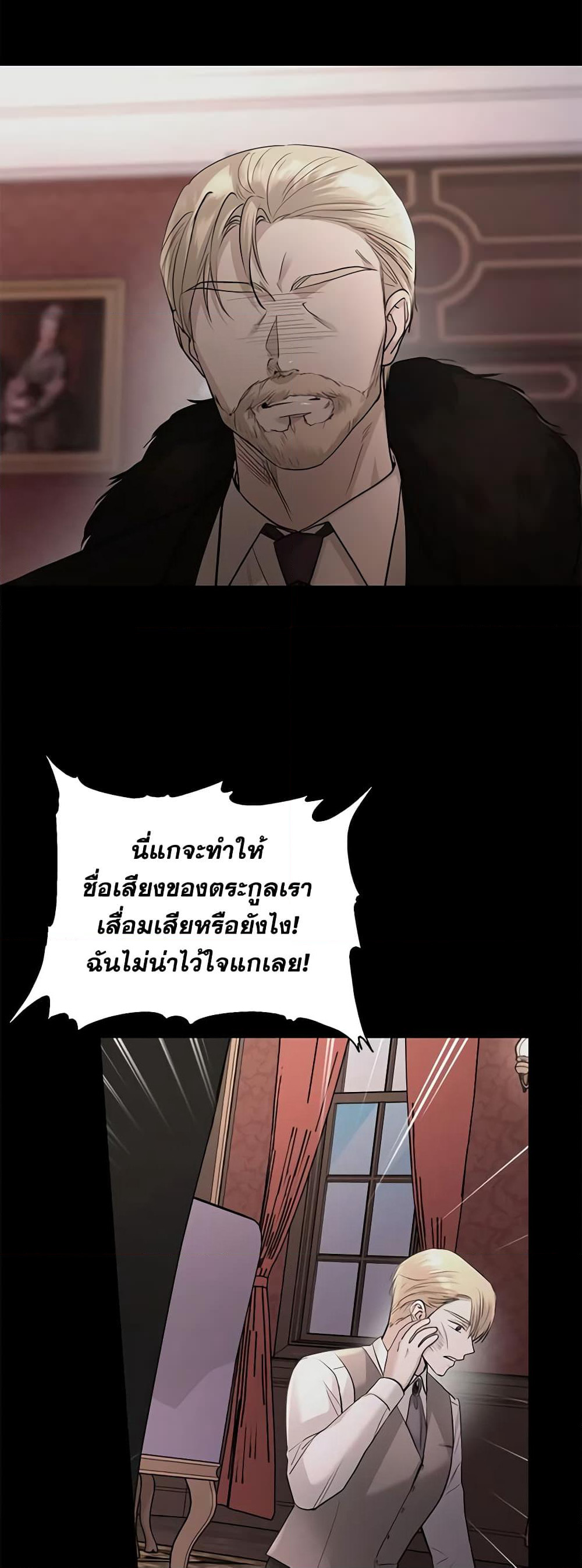 I Don't Love You Anymore page 7