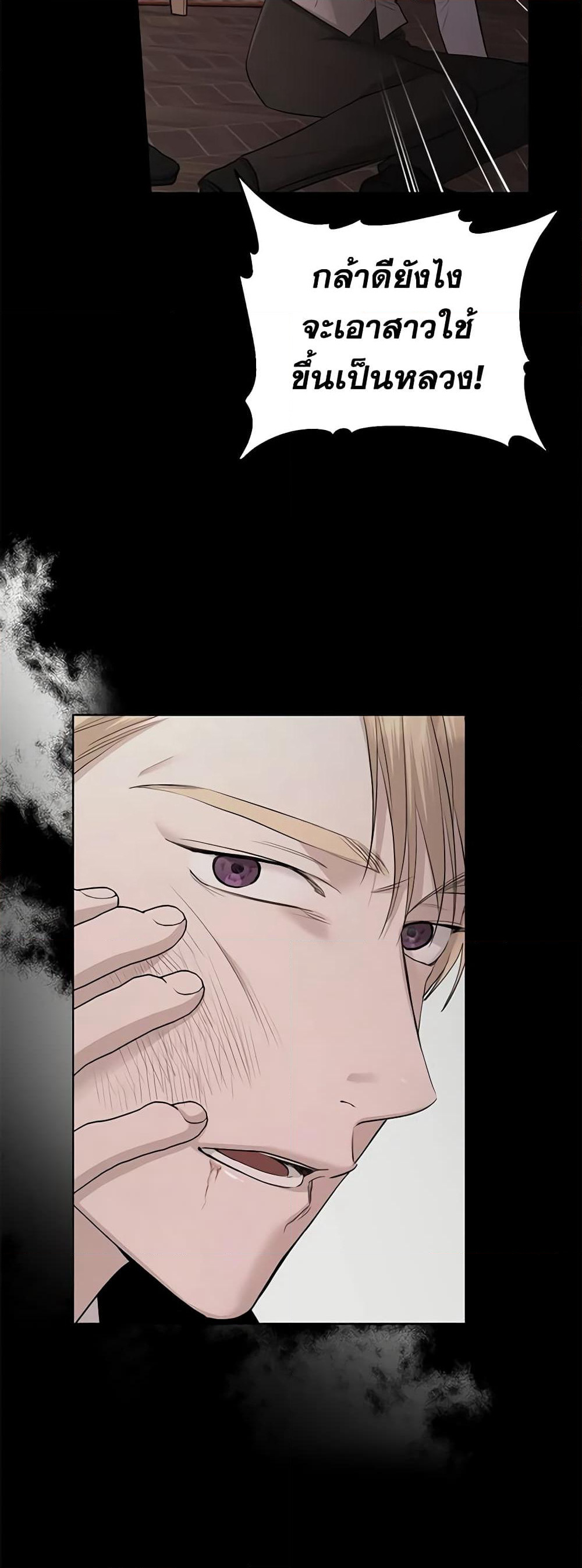 I Don't Love You Anymore page 8