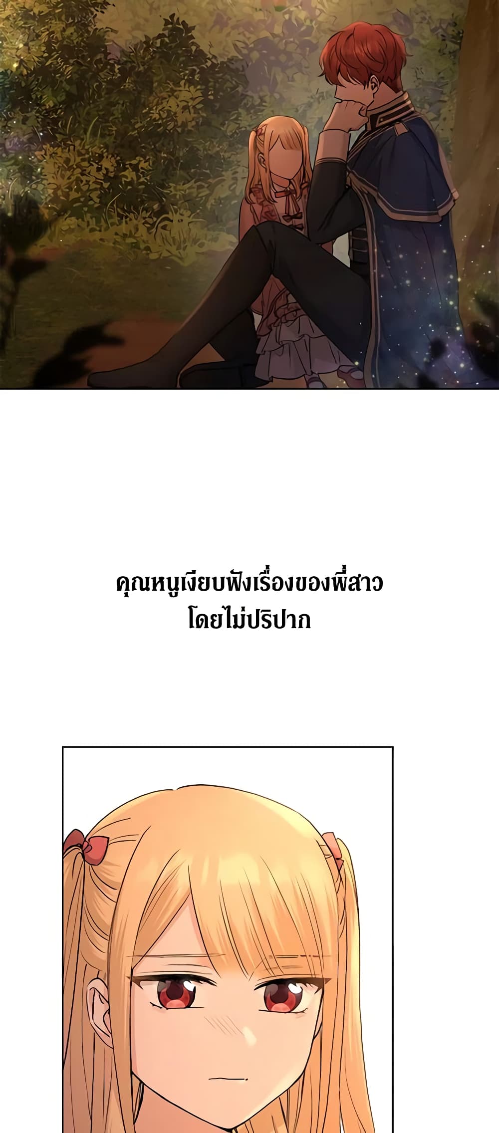 I Don't Love You Anymore page 3