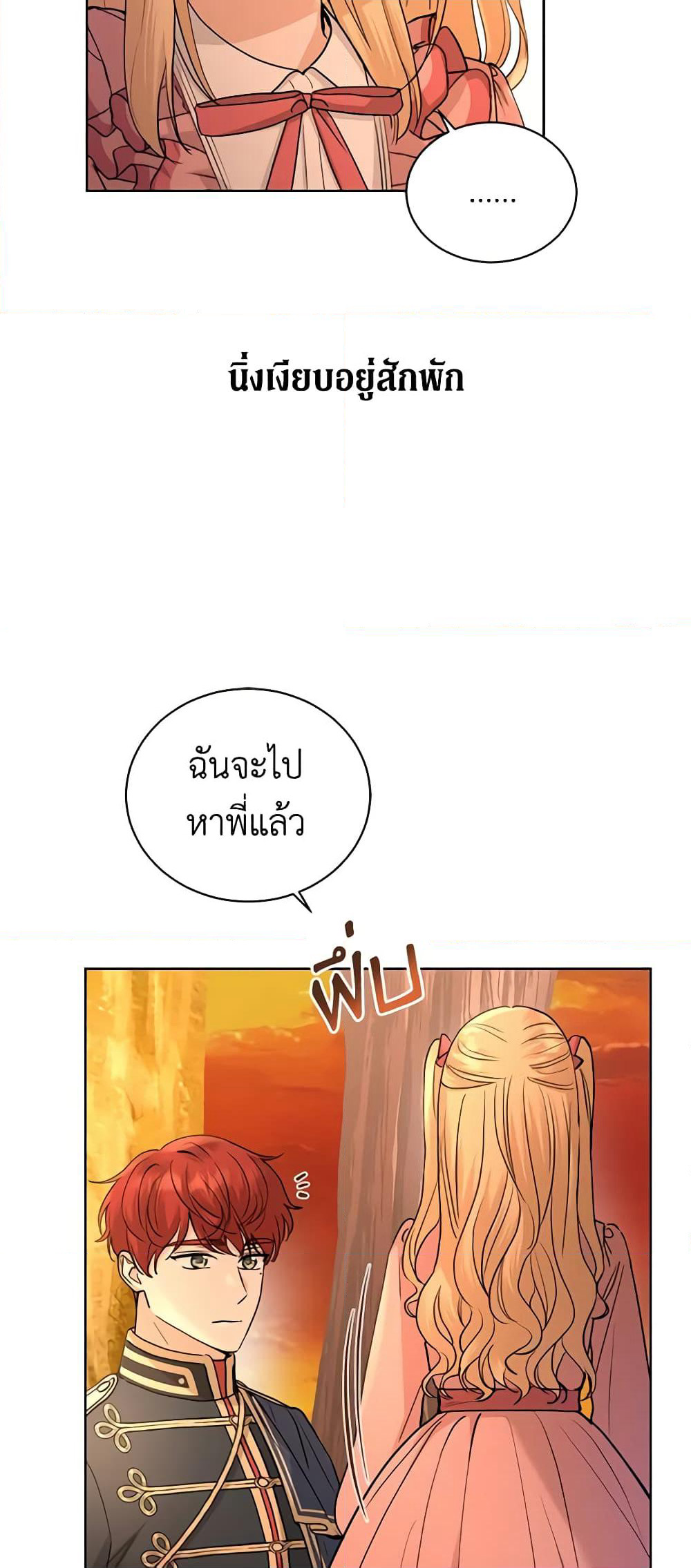 I Don't Love You Anymore page 4
