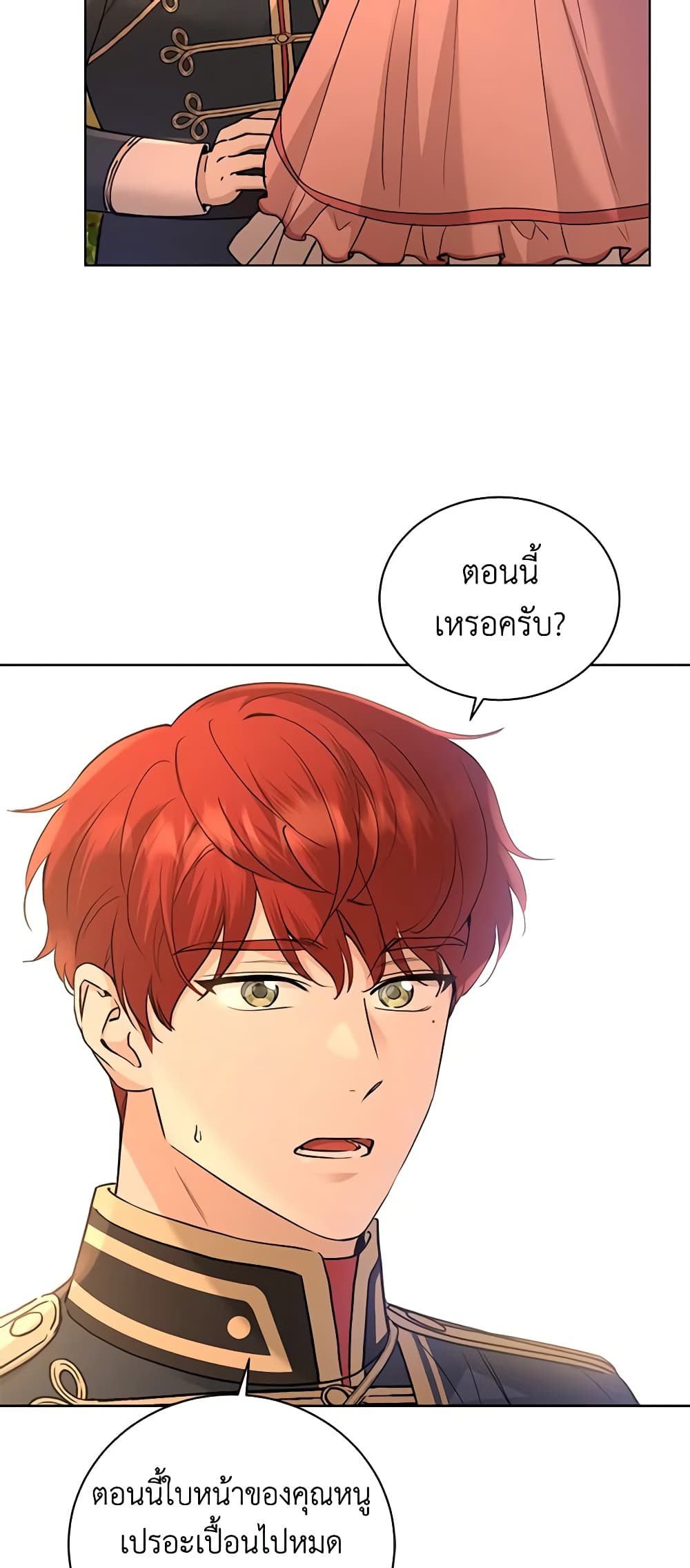I Don't Love You Anymore page 5