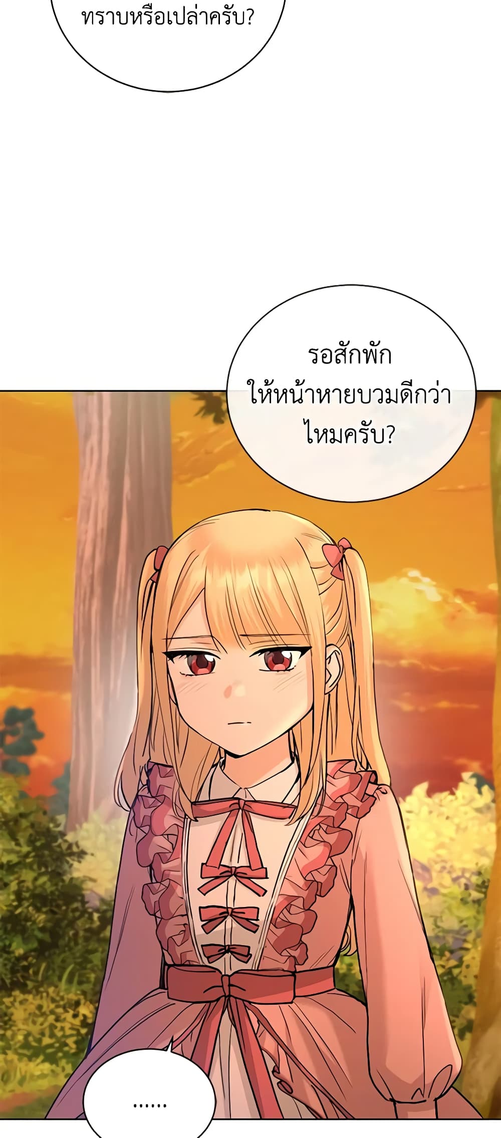 I Don't Love You Anymore page 6