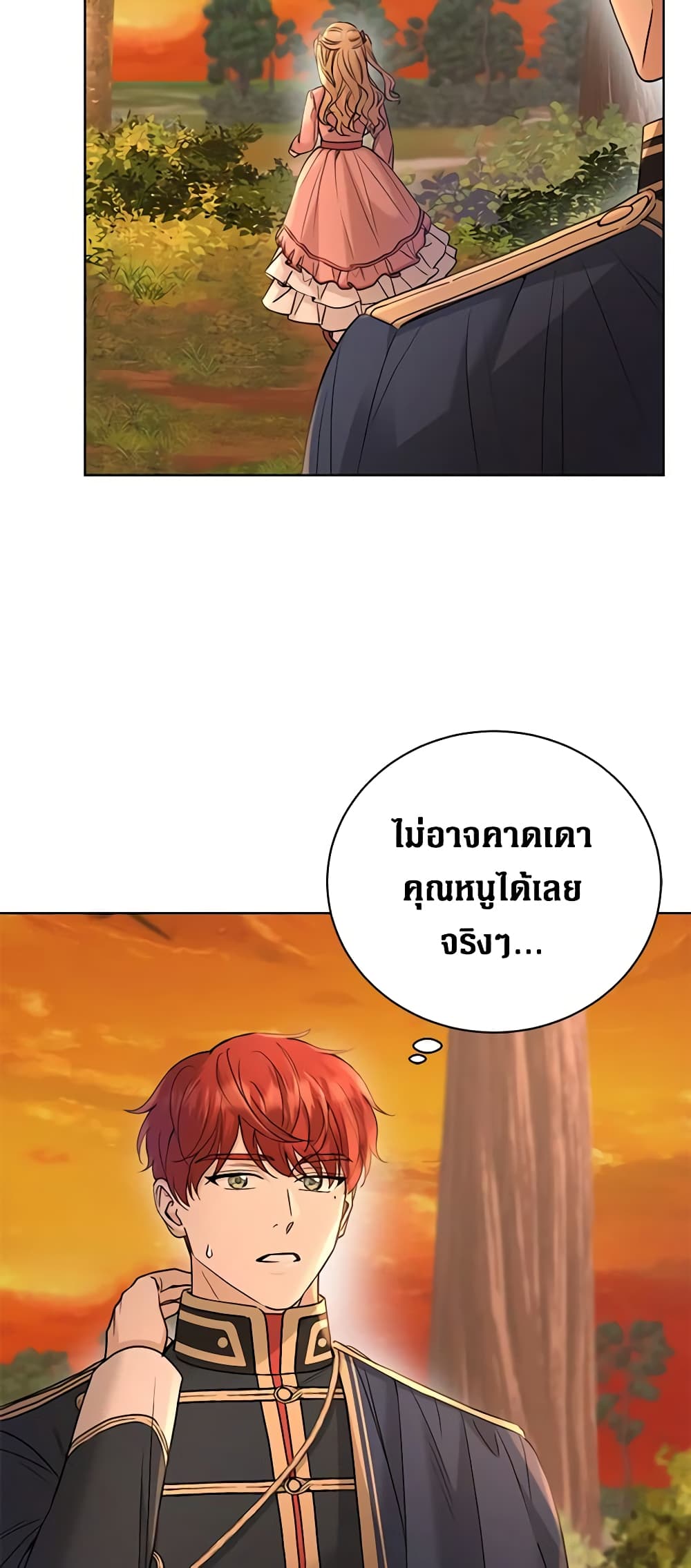 I Don't Love You Anymore page 9